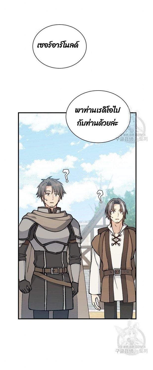 Return of the 8th Class Magician 9 (38)