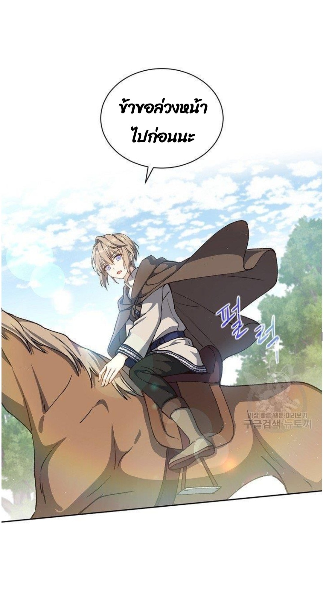 Return of the 8th Class Magician 9 (39)