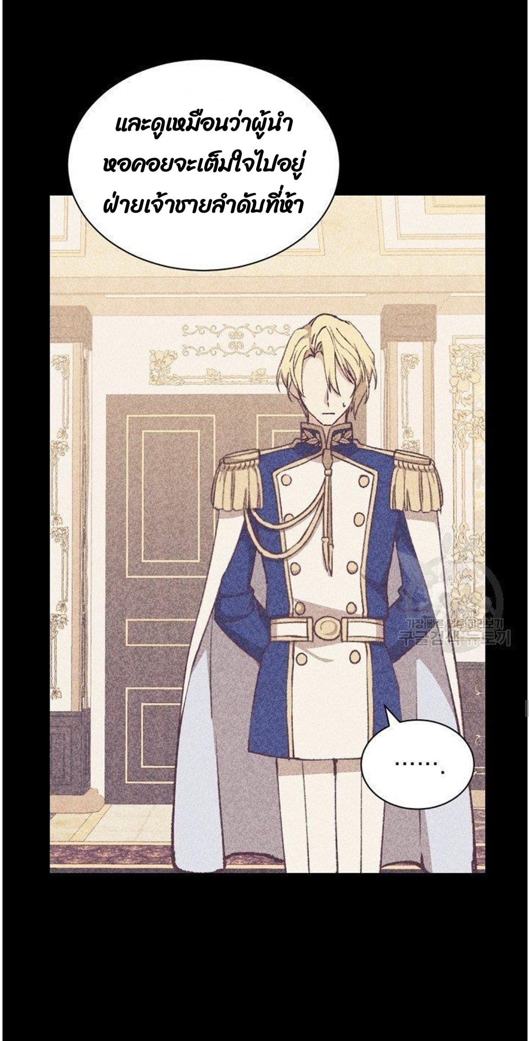 Return of the 8th Class Magician 9 (47)