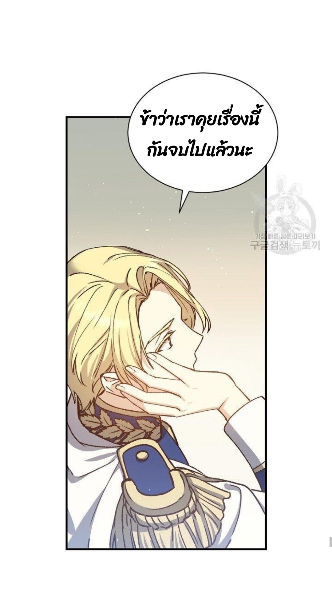 Return of the 8th Class Magician 9 (58)