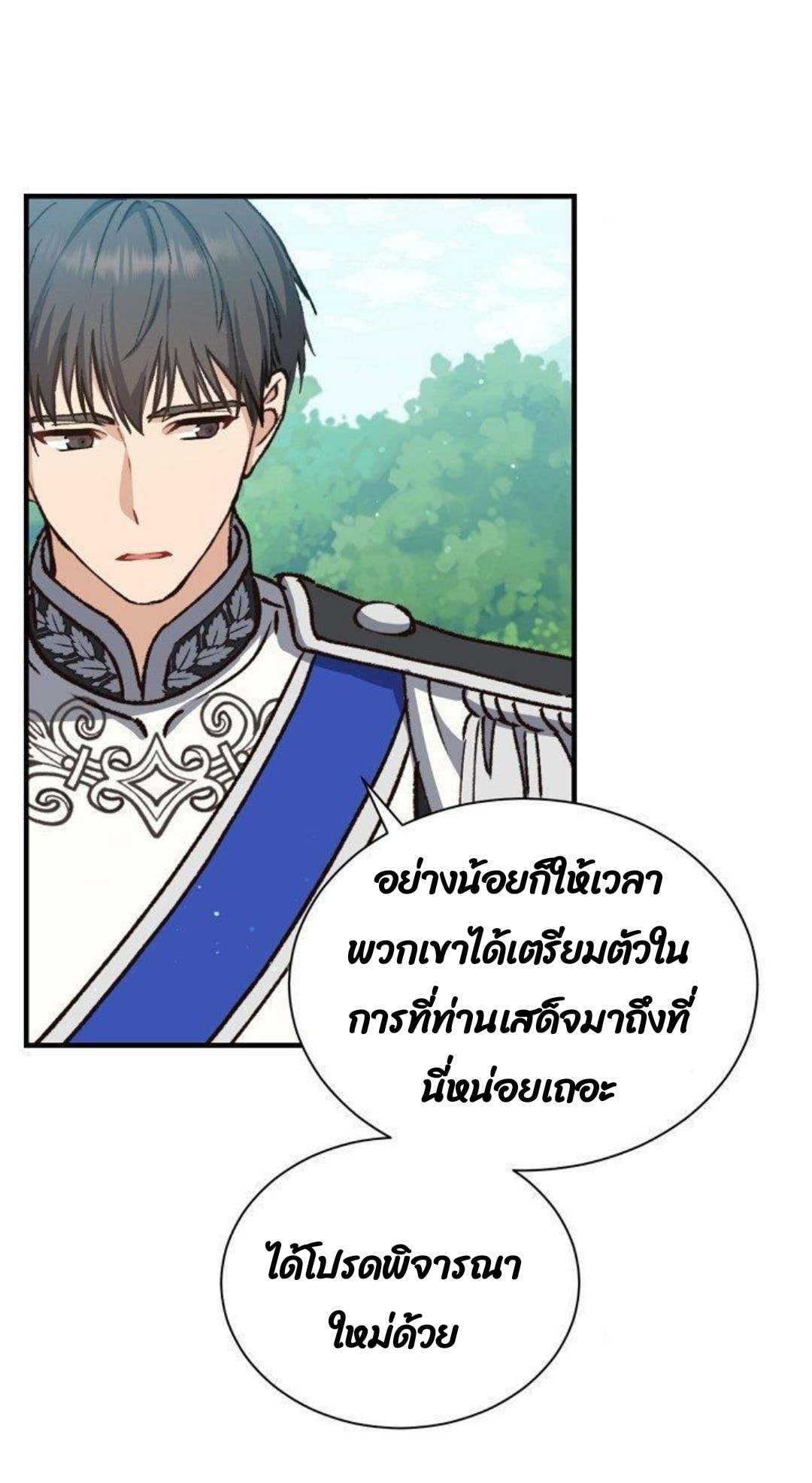 Return of the 8th Class Magician 9 (59)