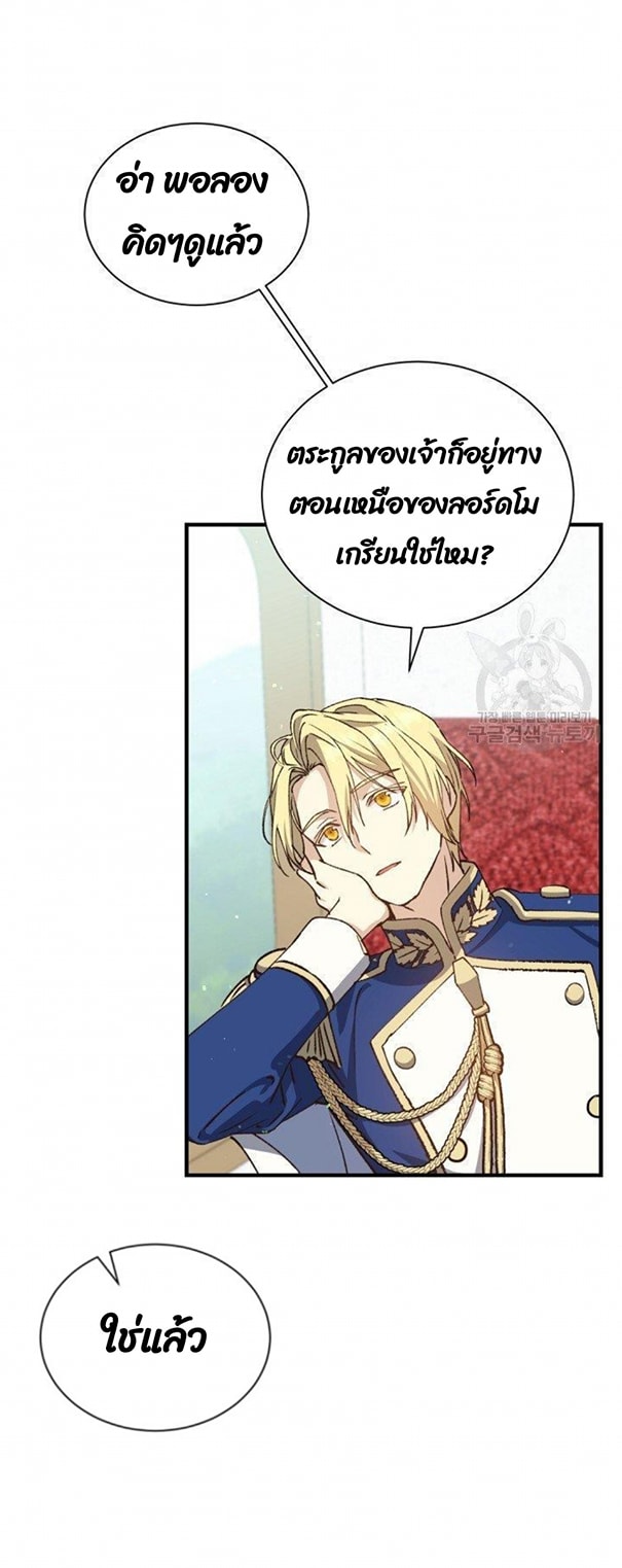 Return of the 8th Class Magician 9 (60)