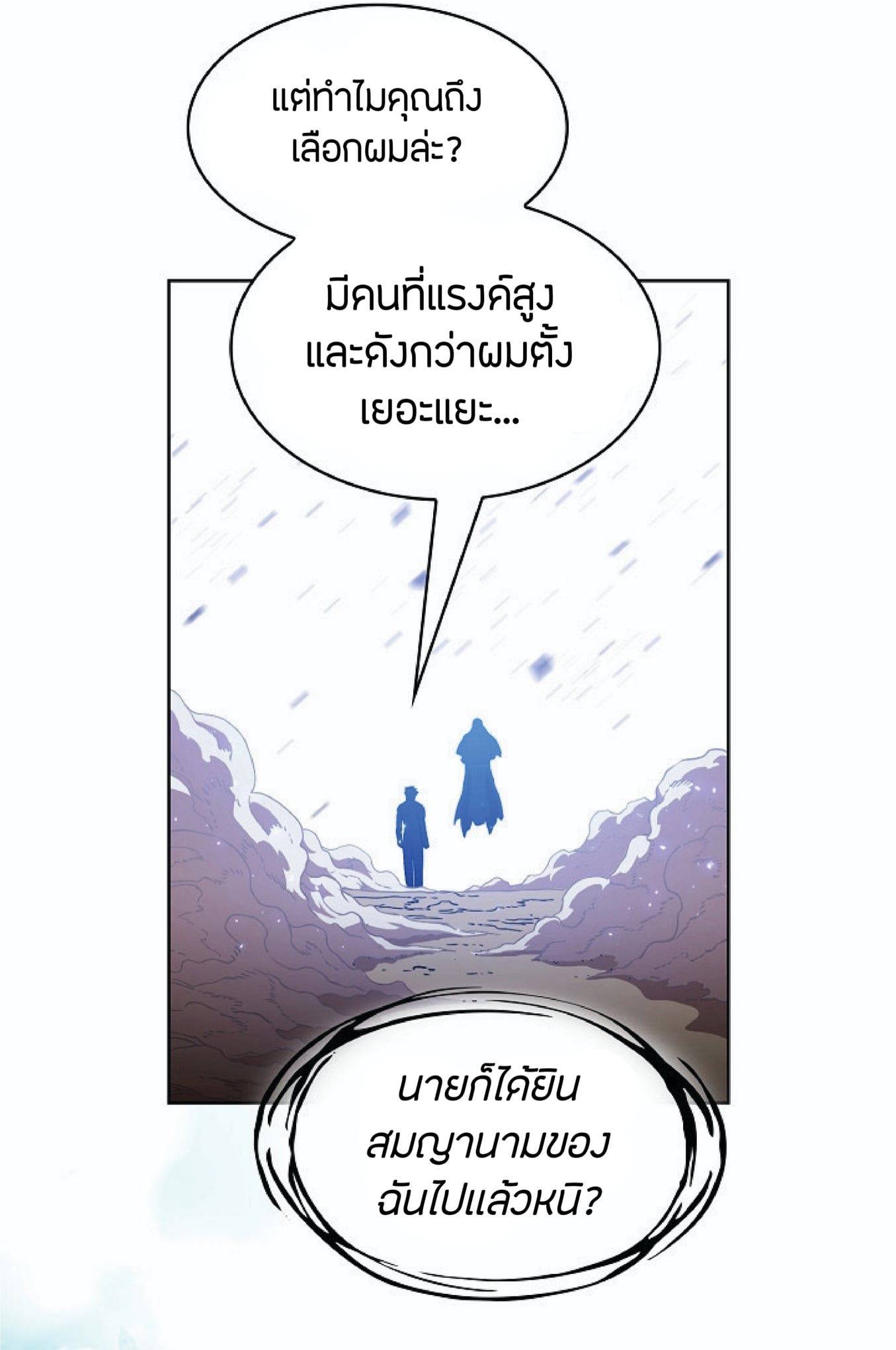 The Constellation That Returned From Hell 2 (56)