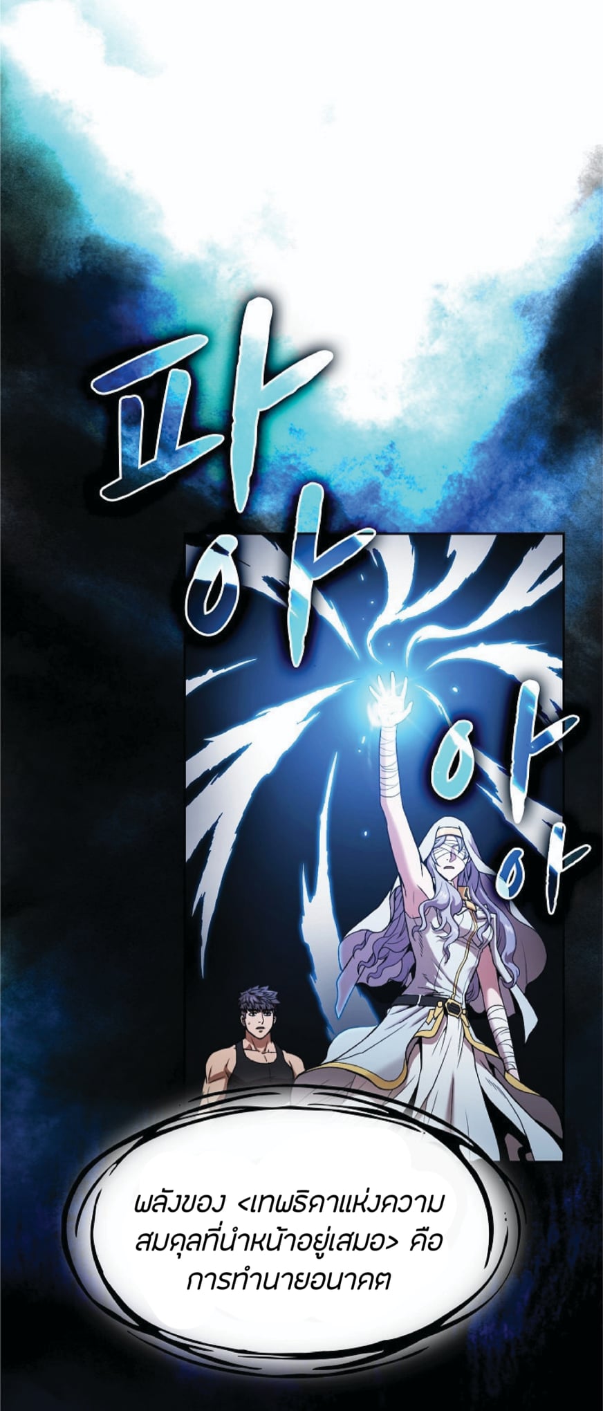 The Constellation That Returned From Hell 2 (57)