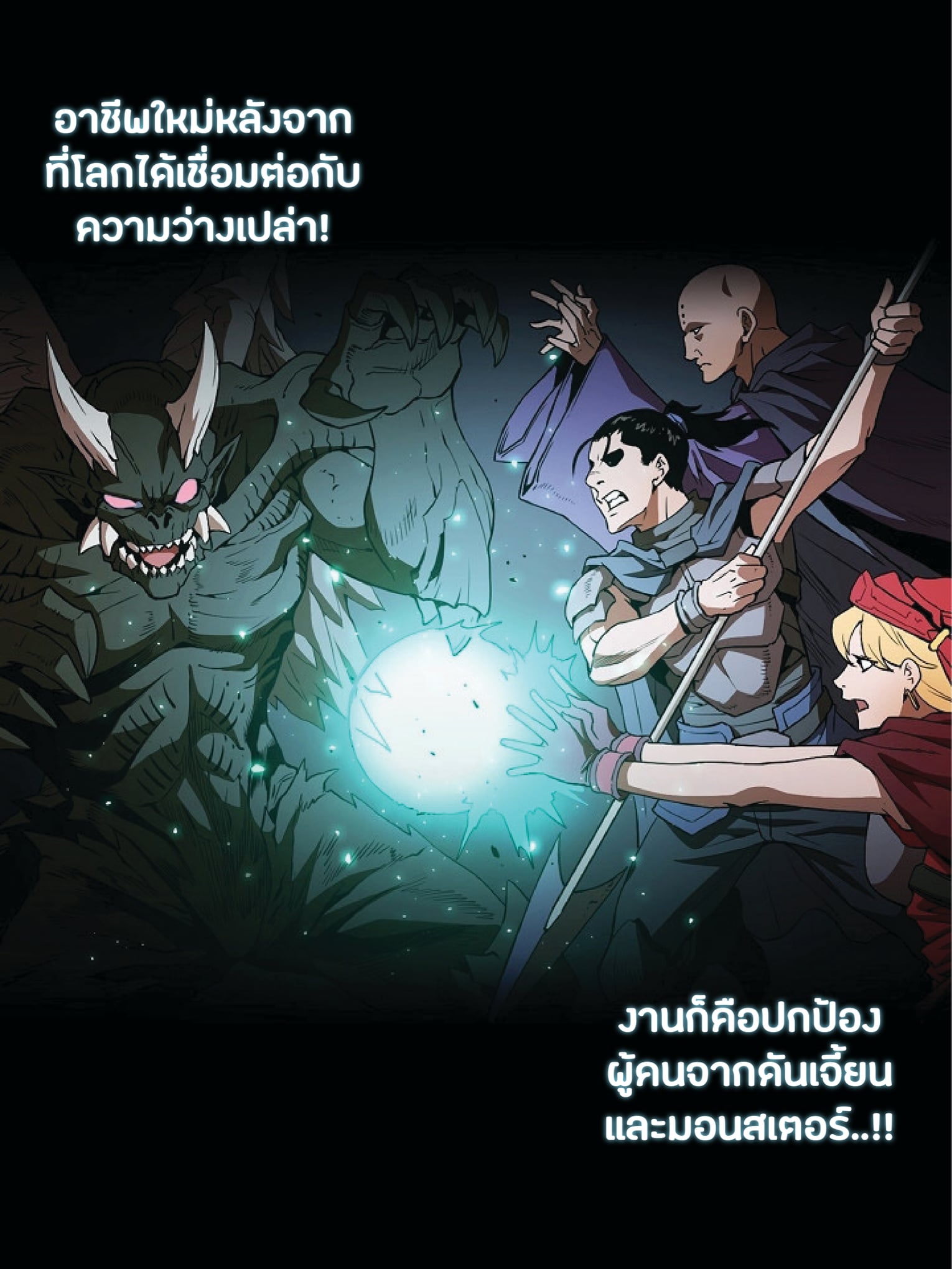 The Constellation That Returned From Hell 2 (9)