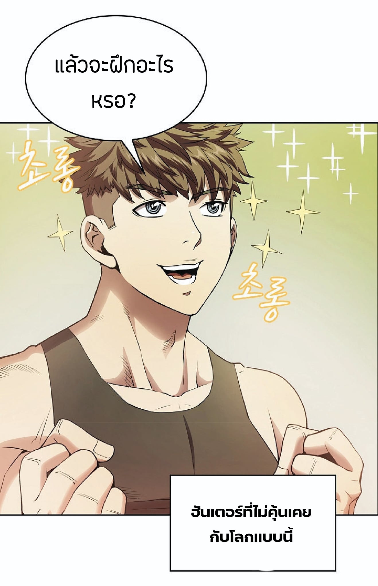 The Constellation That Returned From Hell 3 (19)