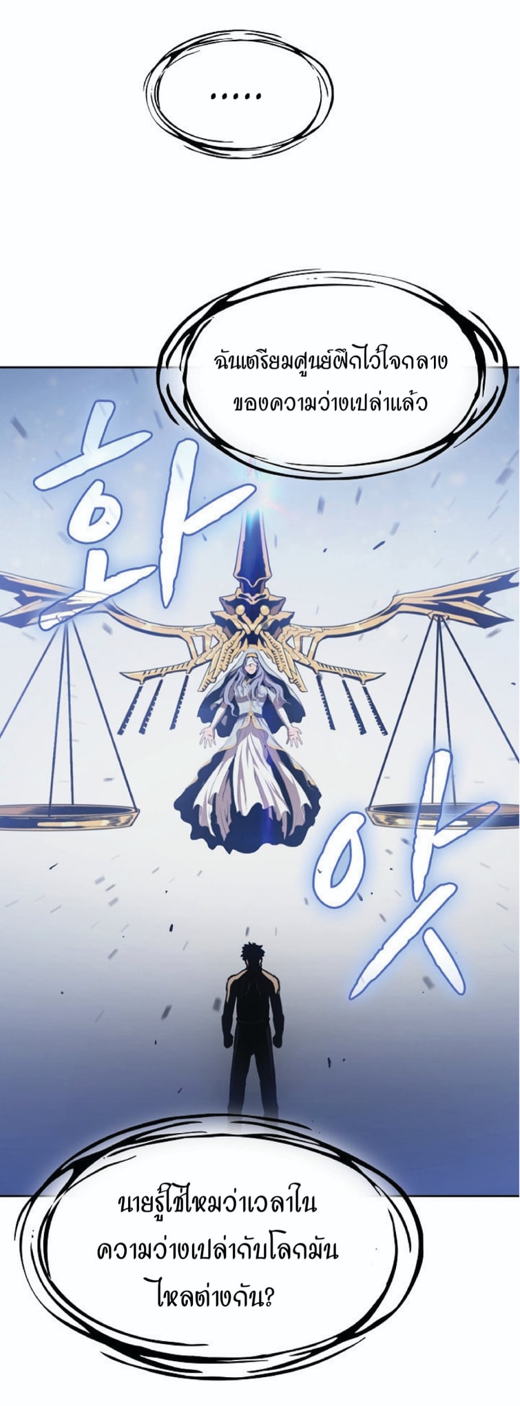 The Constellation That Returned From Hell 3 (20)