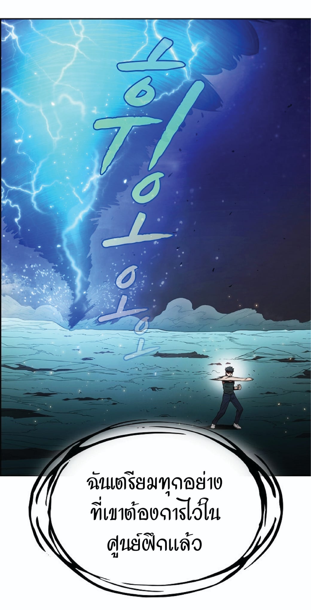 The Constellation That Returned From Hell 3 (66)