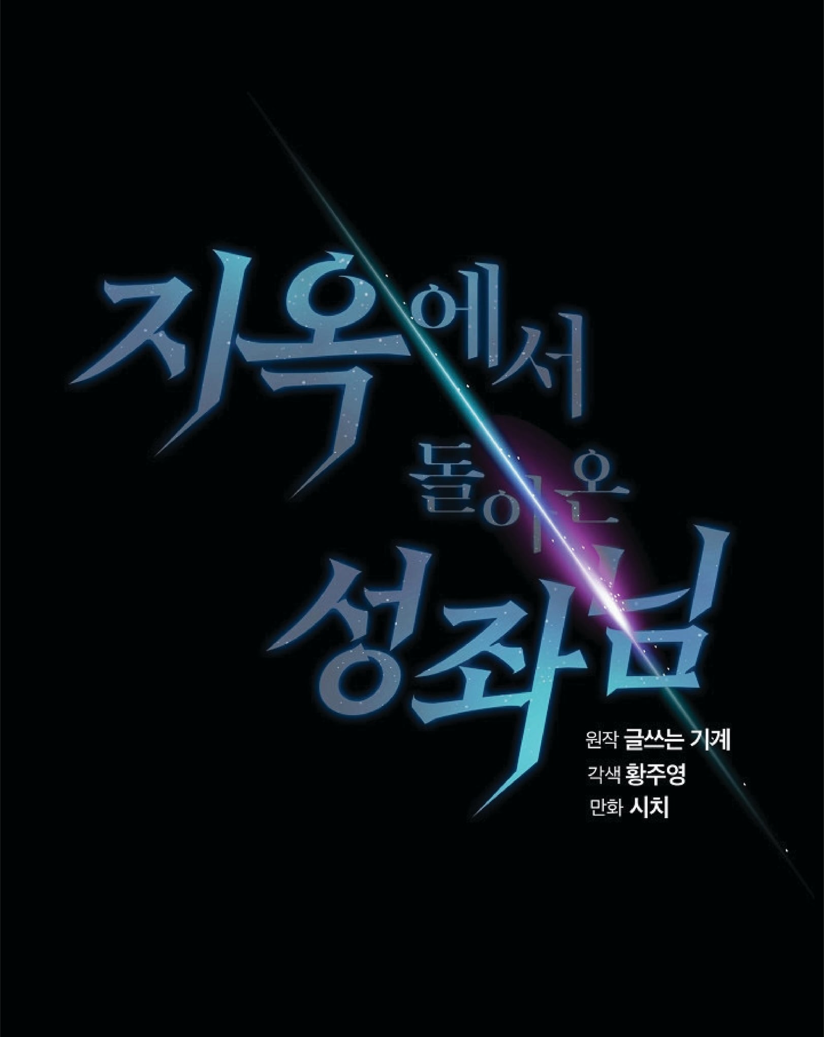 The Constellation That Returned From Hell 3 (9)