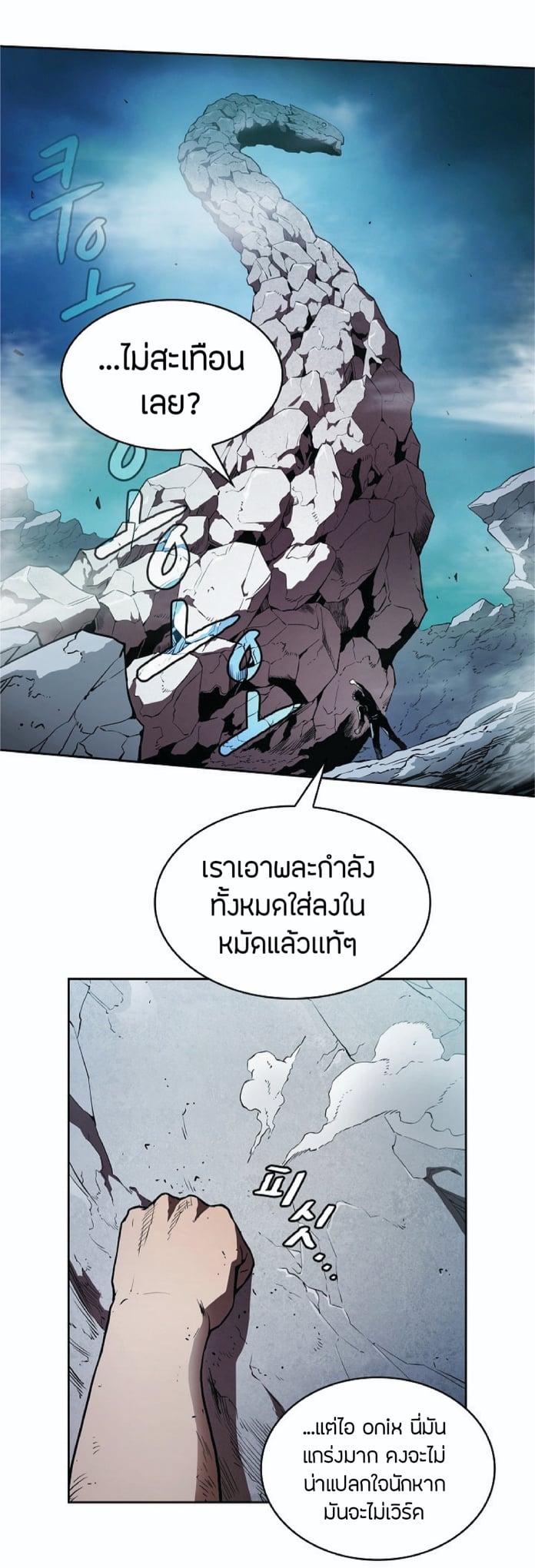 The Constellation That Returned From Hell 4 (64)