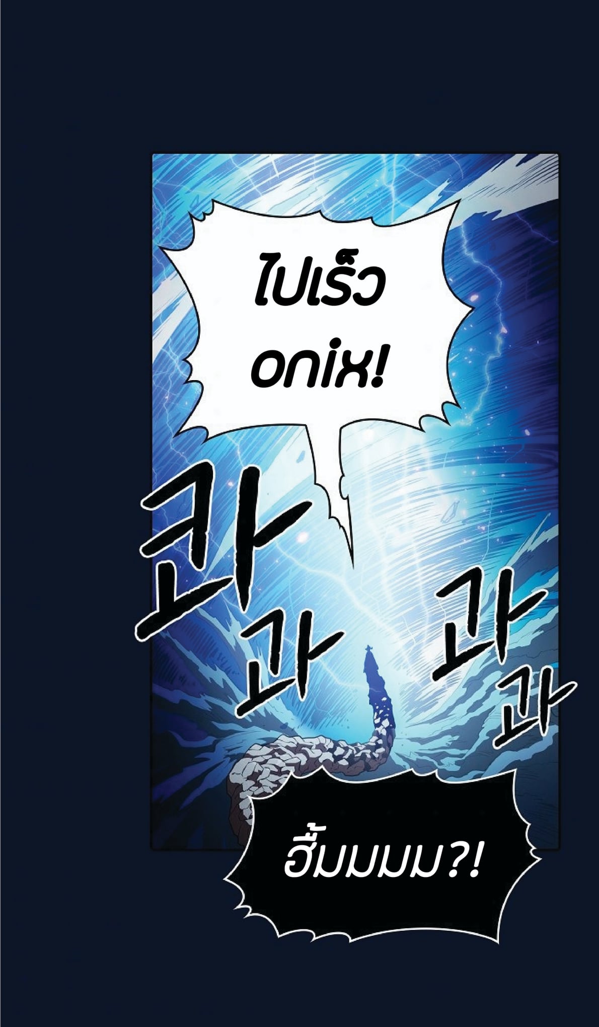 The Constellation That Returned From Hell 5 (64)