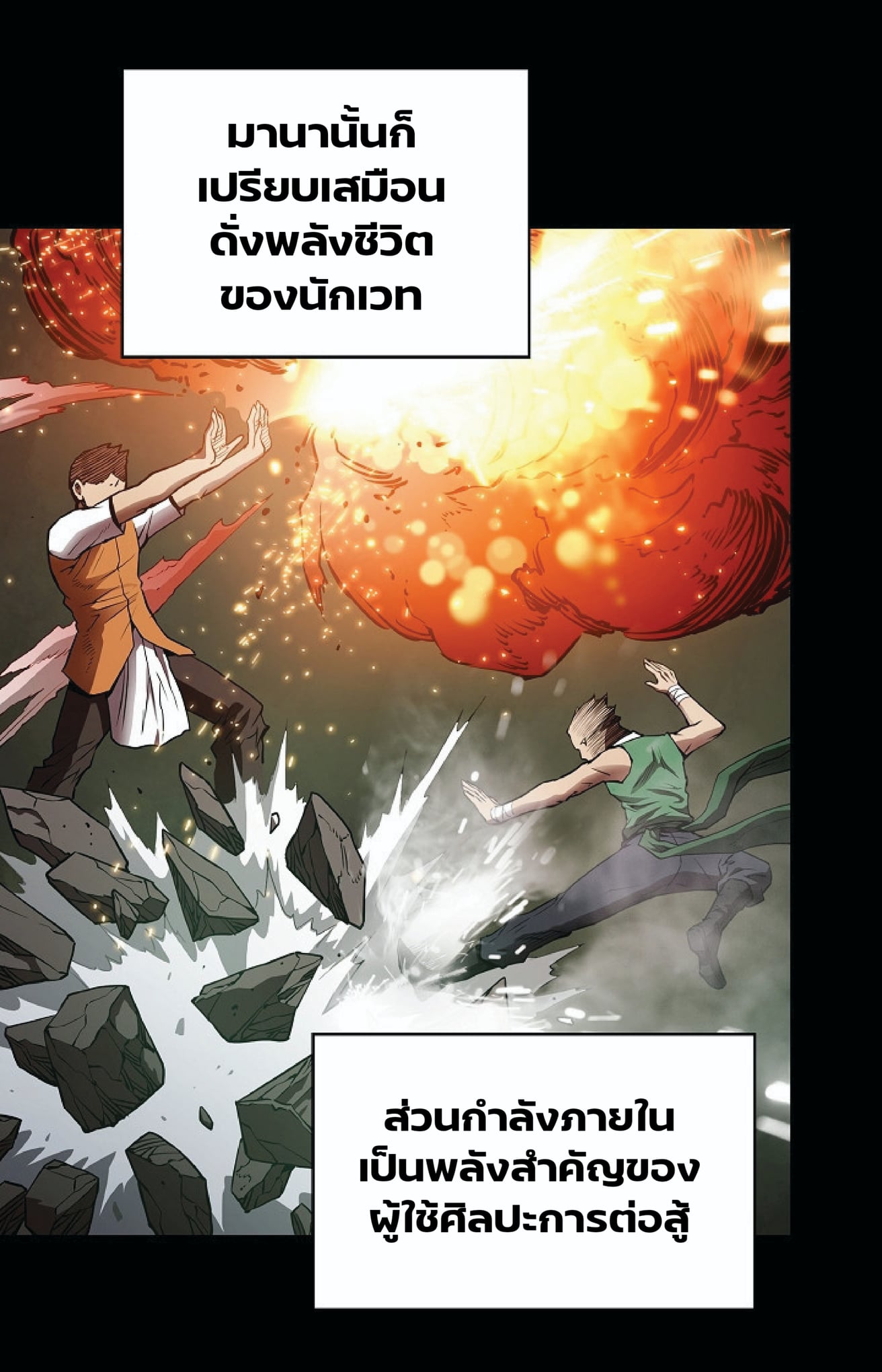 The Constellation That Returned From Hell 5 (9)