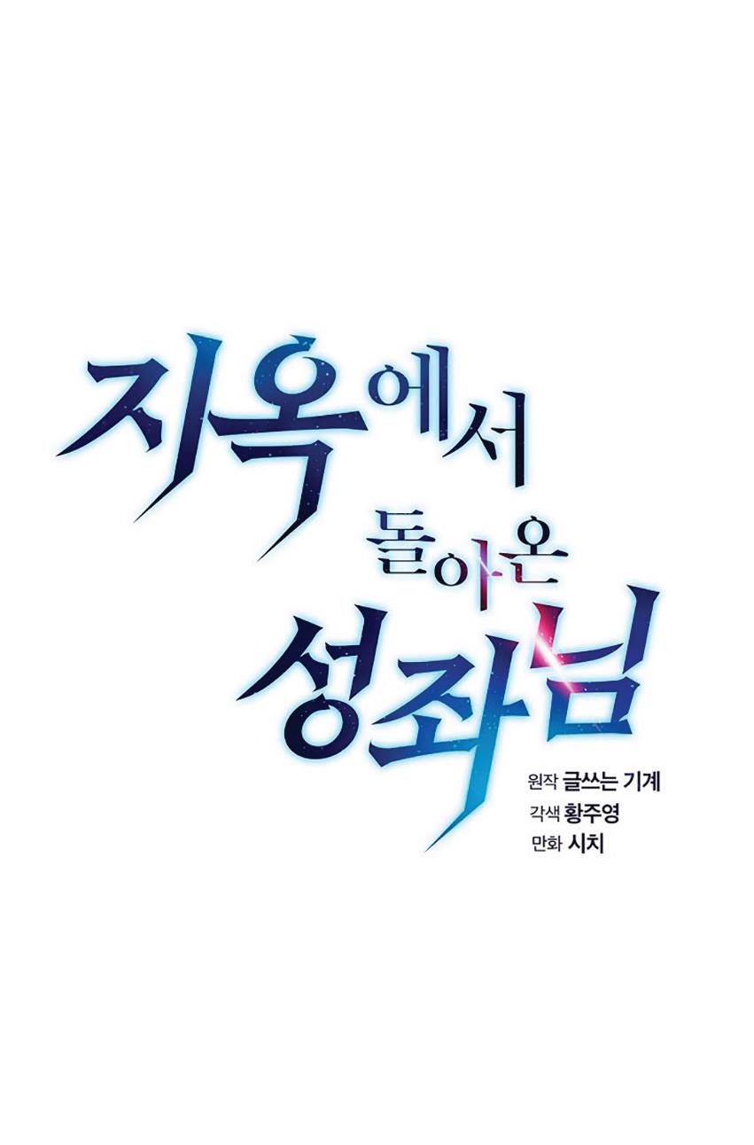 The Constellation That Returned From Hell 6 (22)