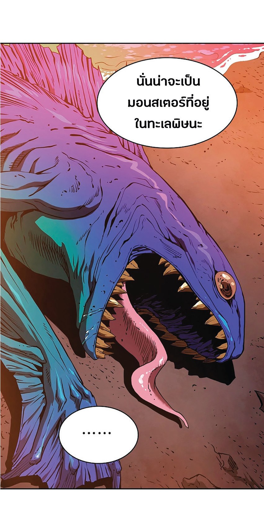 The Constellation That Returned From Hell 6 (67)