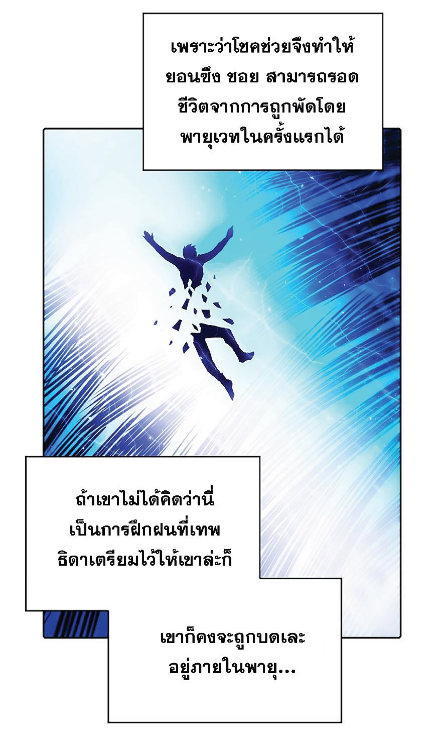 The Constellation That Returned From Hell 6 (8)