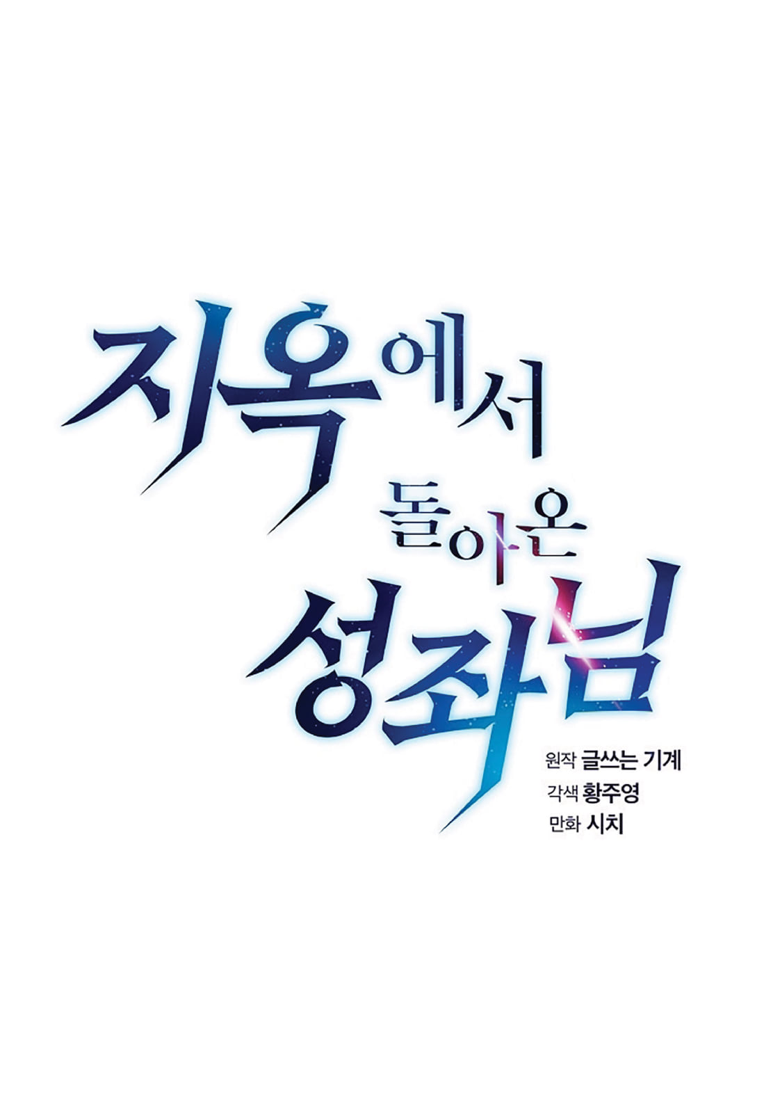 The Constellation That Returned From Hell 7 (10)