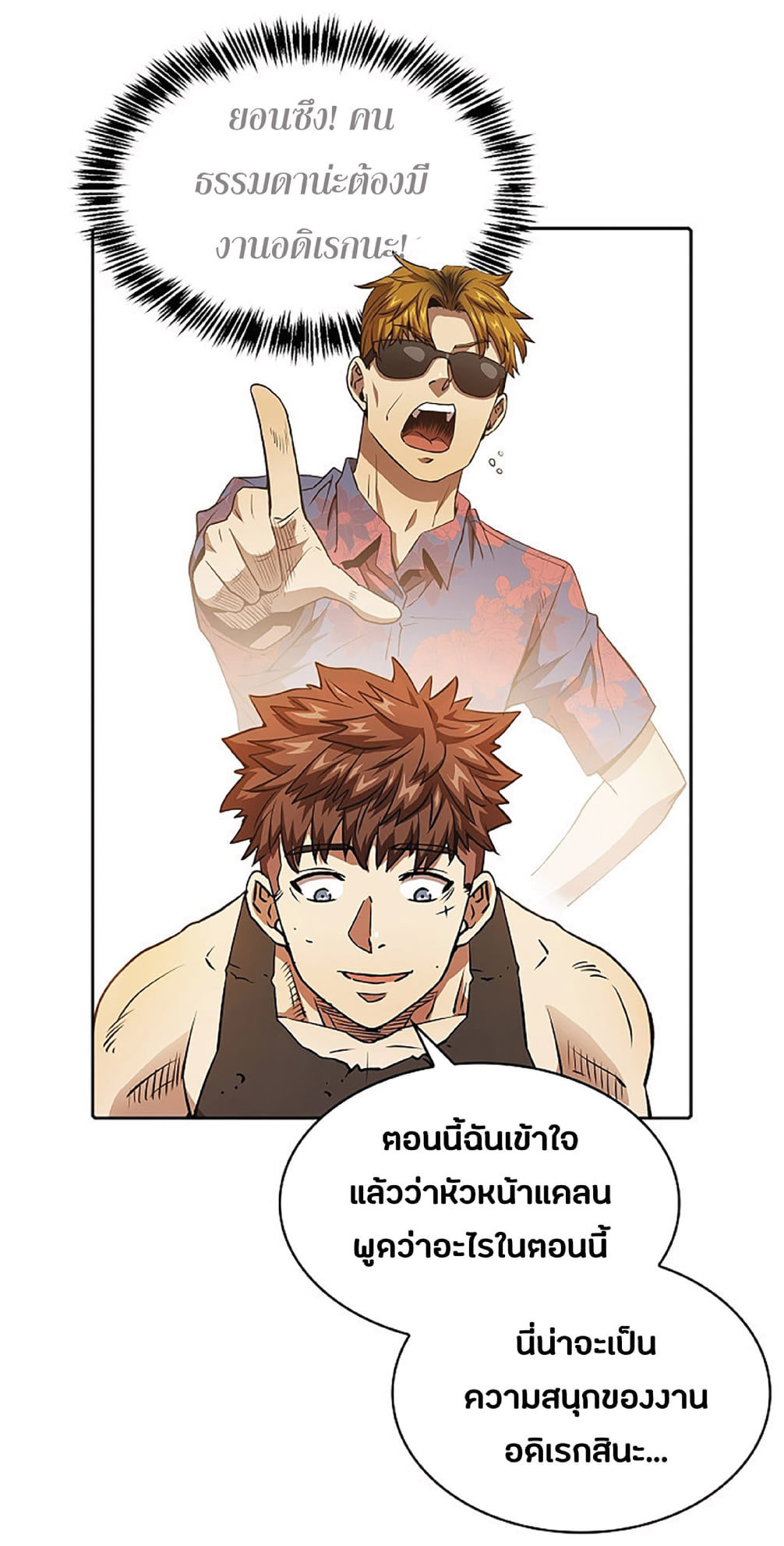 The Constellation That Returned From Hell 7 (21)