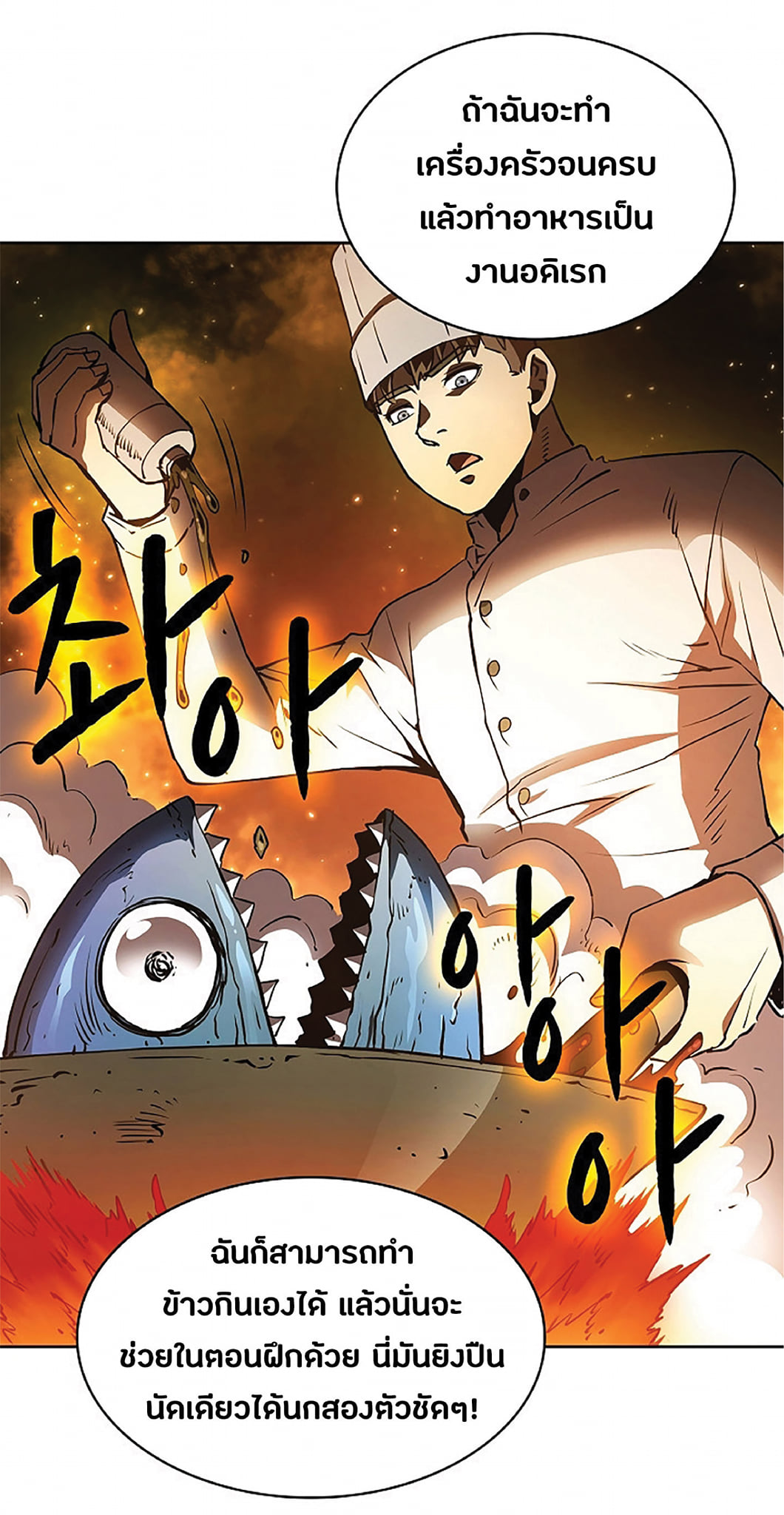 The Constellation That Returned From Hell 7 (22)