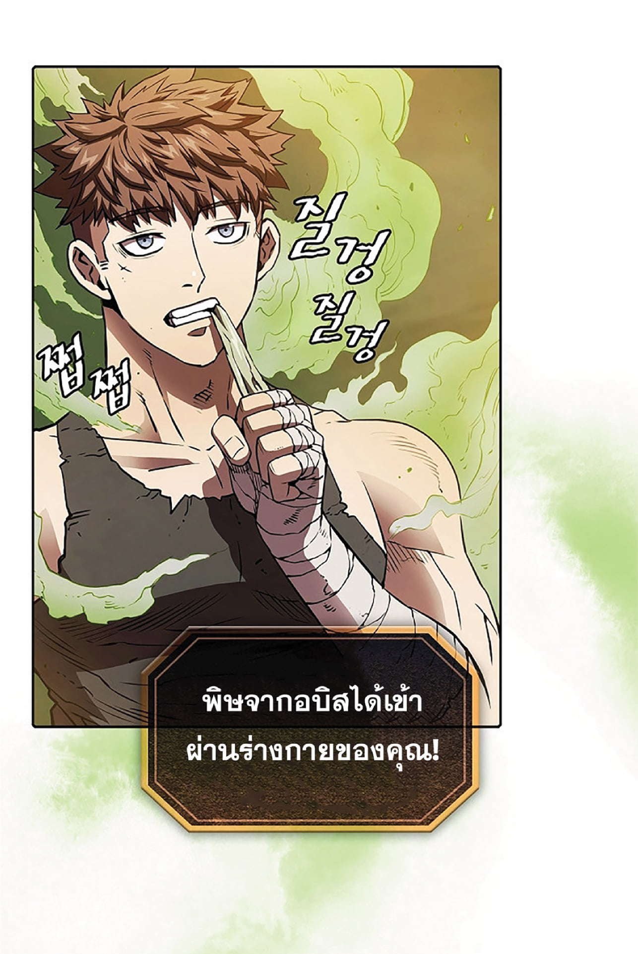 The Constellation That Returned From Hell 7 (43)