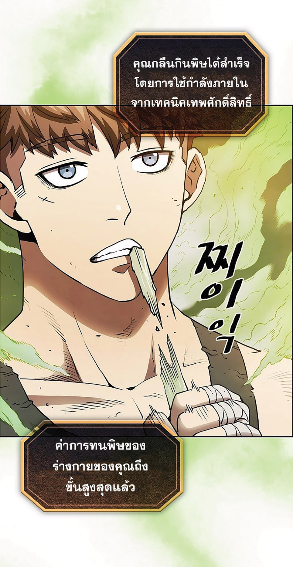 The Constellation That Returned From Hell 7 (44)