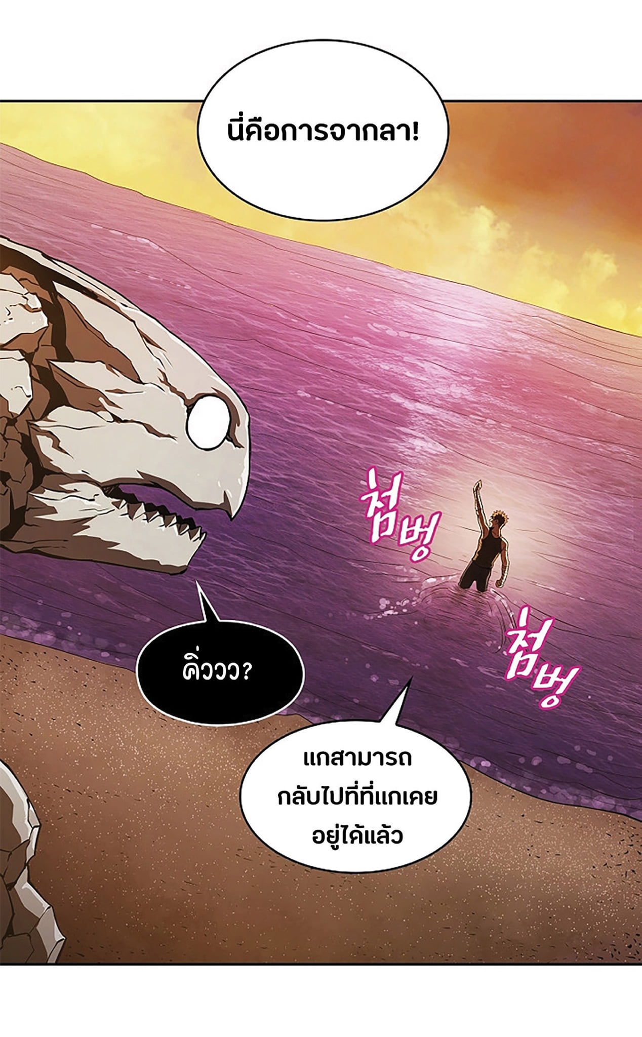 The Constellation That Returned From Hell 7 (57)