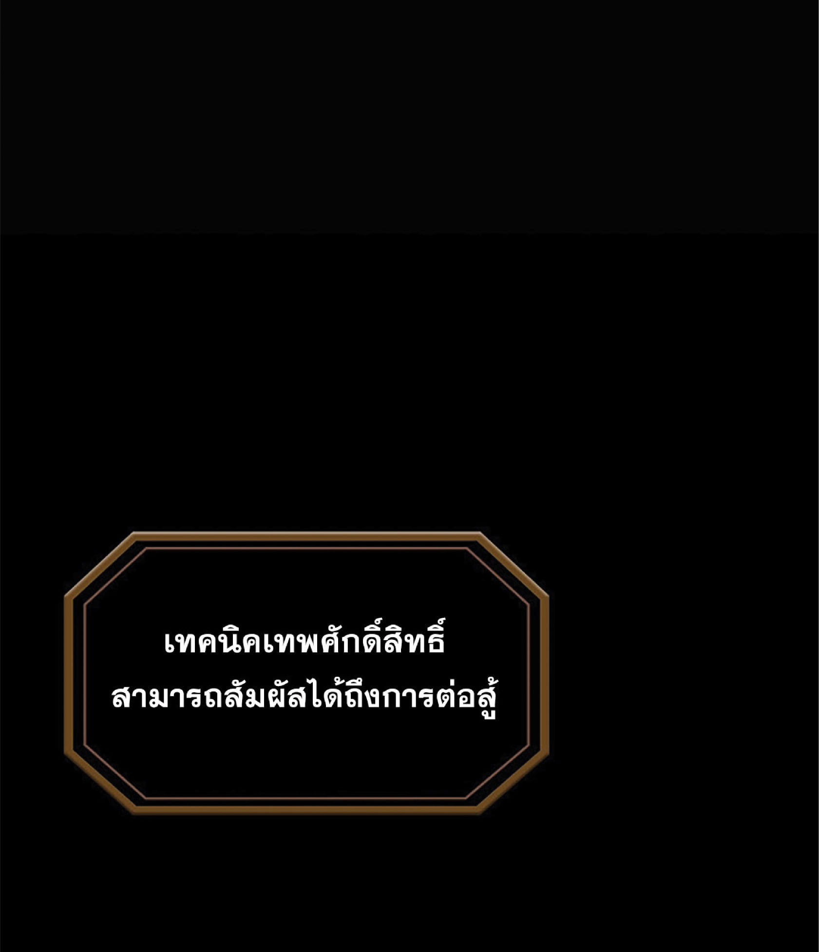 The Constellation That Returned From Hell 7 (67)