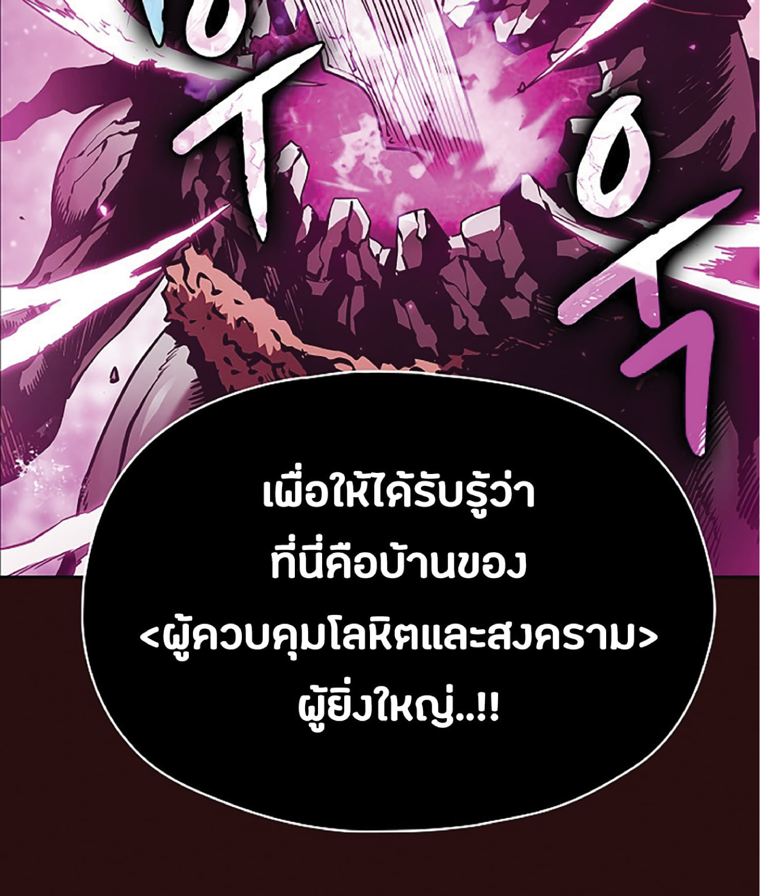 The Constellation That Returned From Hell 8 (13)