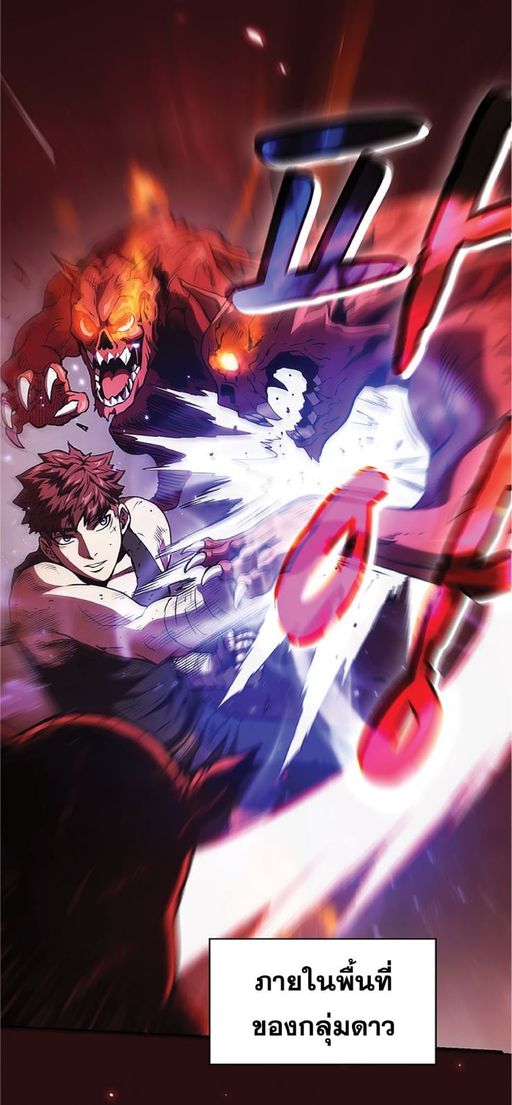 The Constellation That Returned From Hell 8 (48)