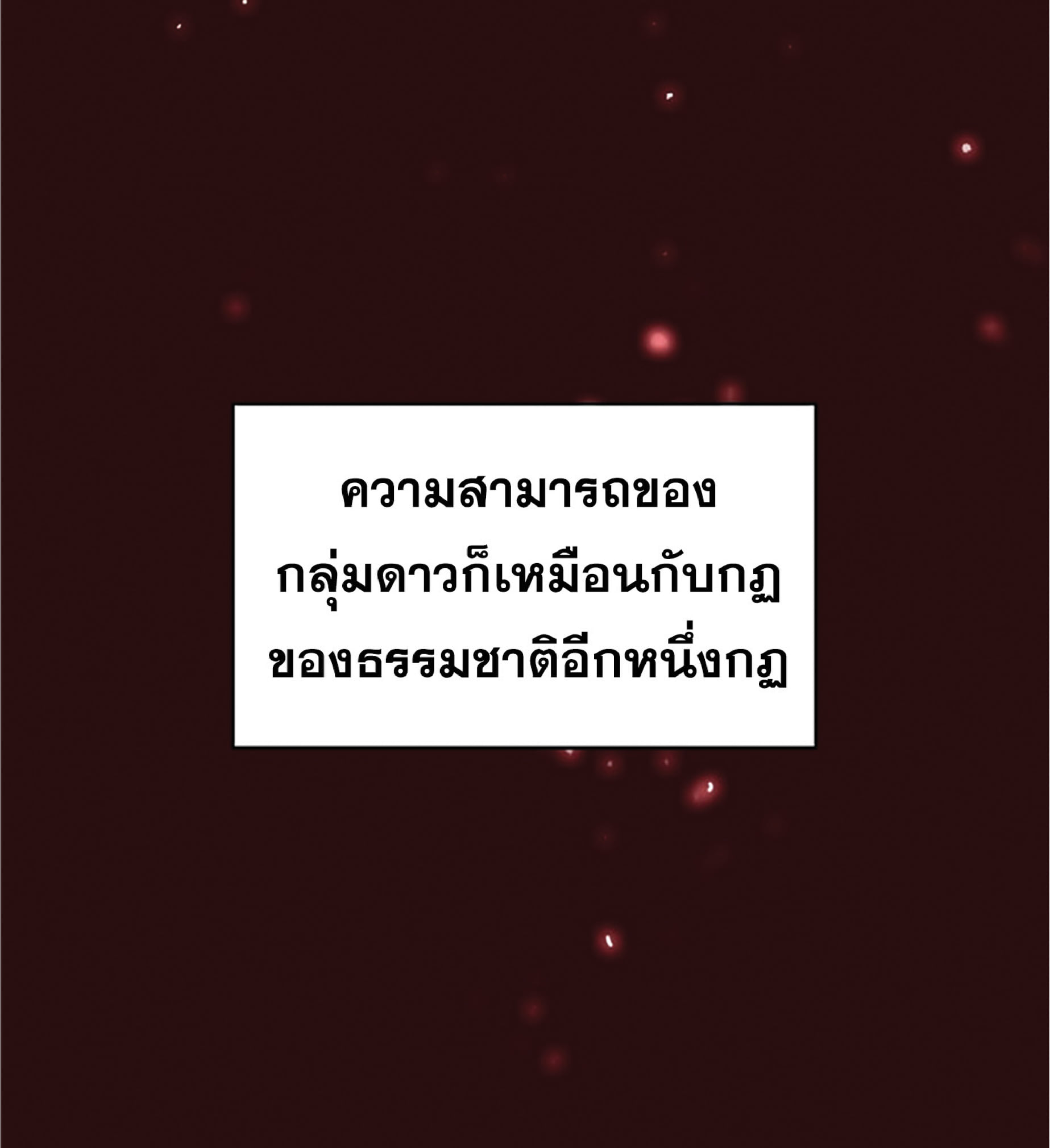 The Constellation That Returned From Hell 8 (49)