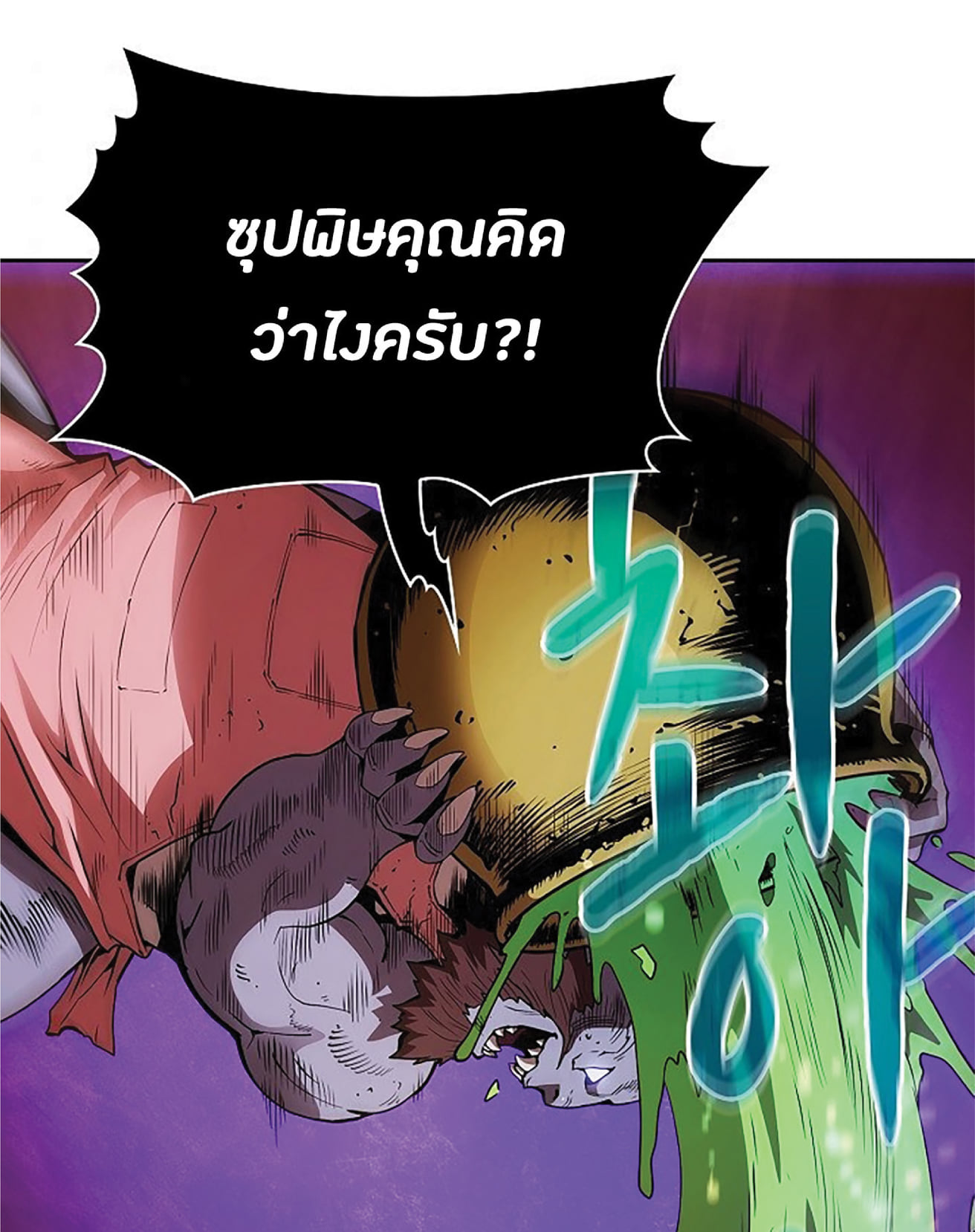 The Constellation That Returned From Hell 8 (59)