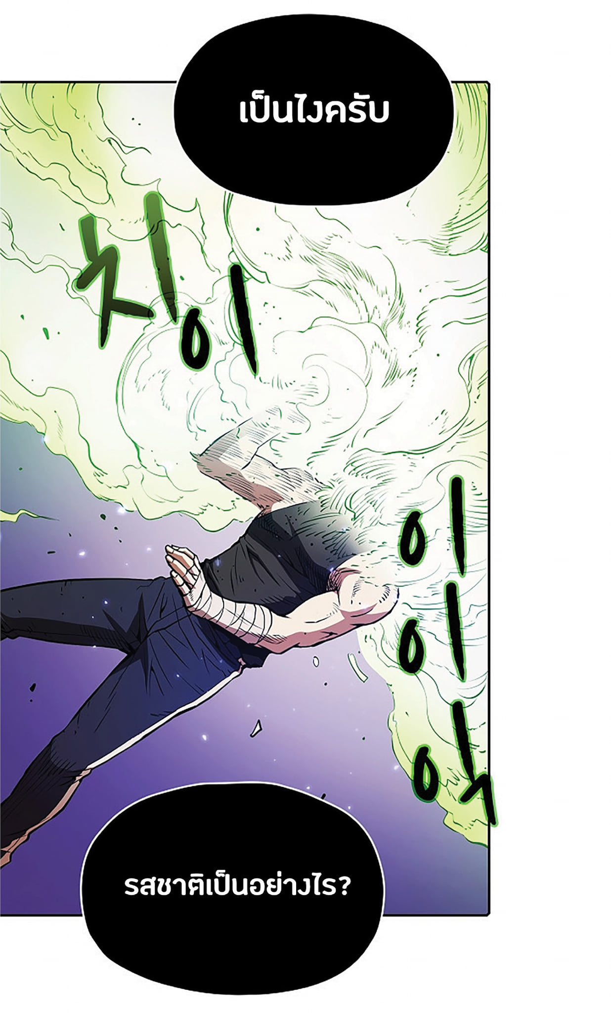 The Constellation That Returned From Hell 8 (61)