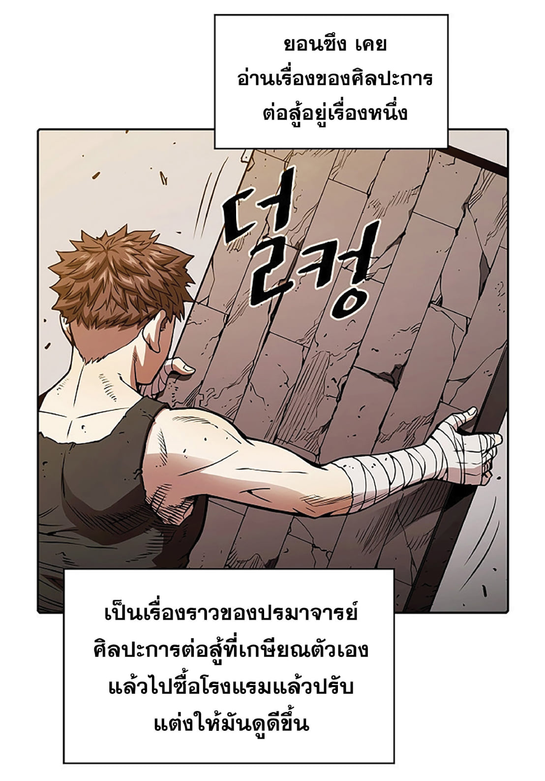 The Constellation That Returned From Hell 9 (29)