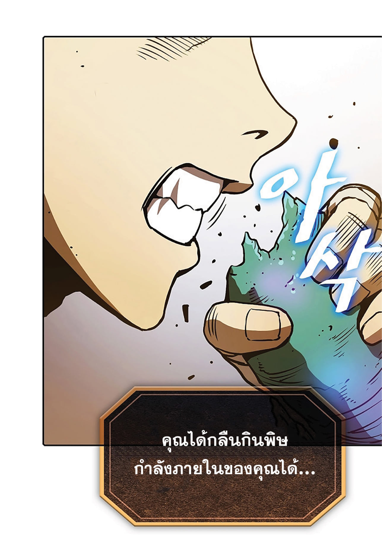 The Constellation That Returned From Hell 9 (42)