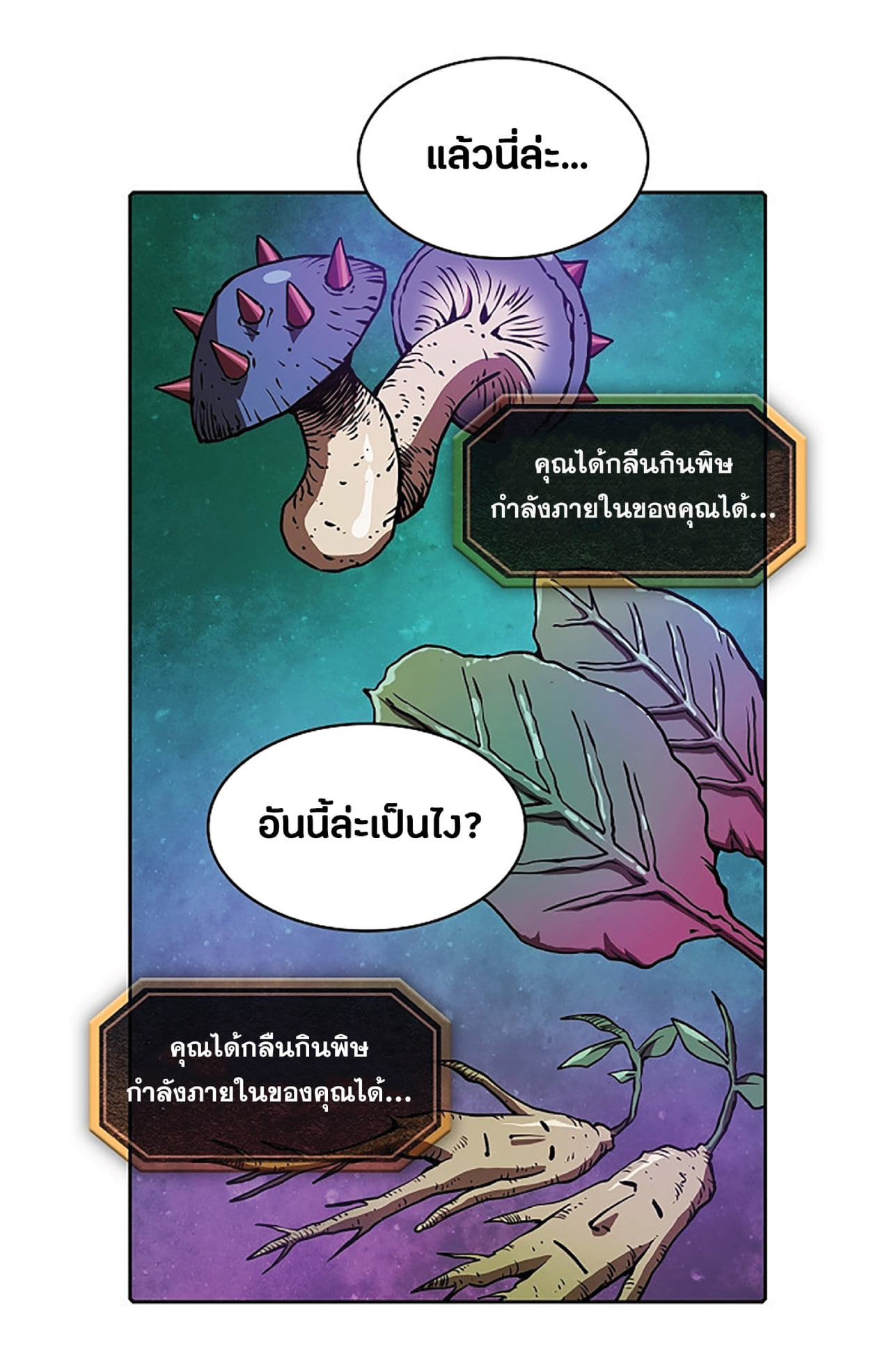 The Constellation That Returned From Hell 9 (43)