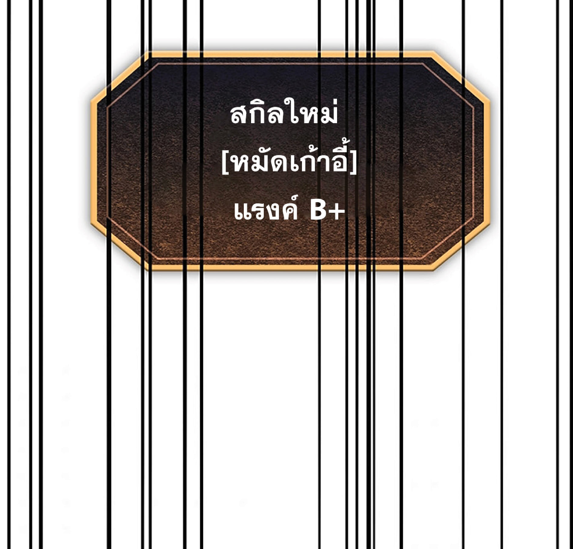 The Constellation That Returned From Hell 9 (6)