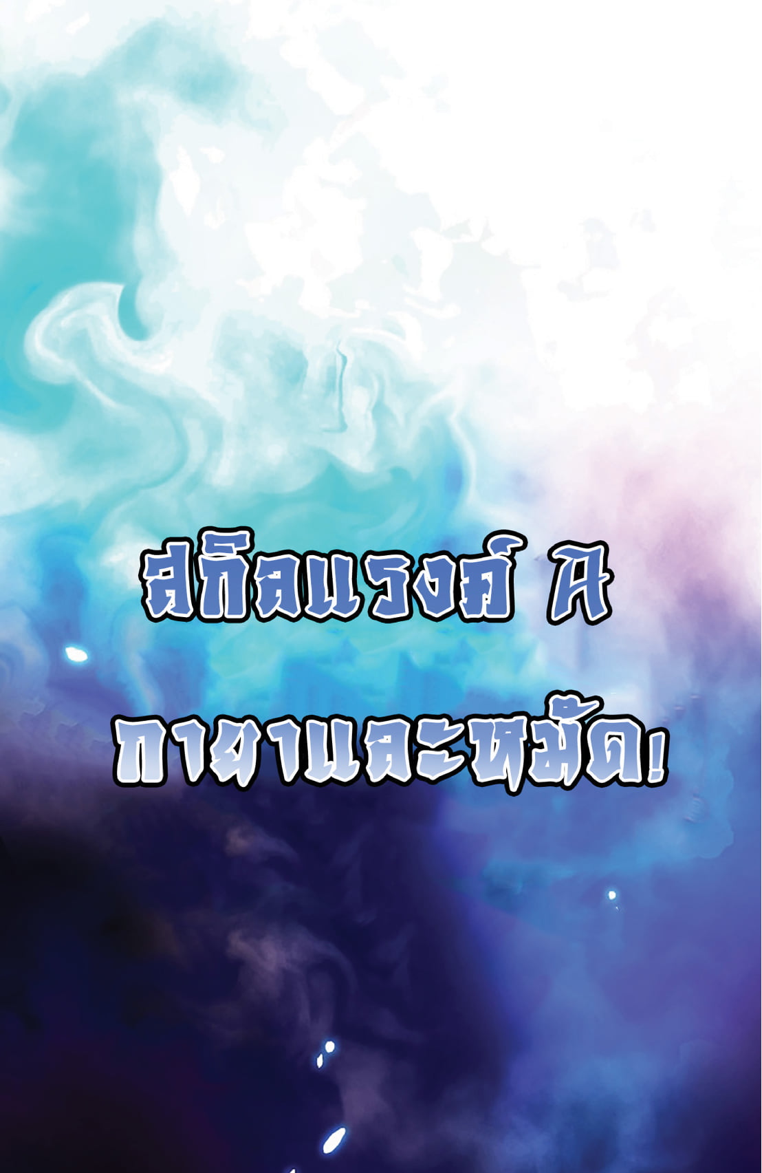 The Constellation That Returned From Hell 9 (65)