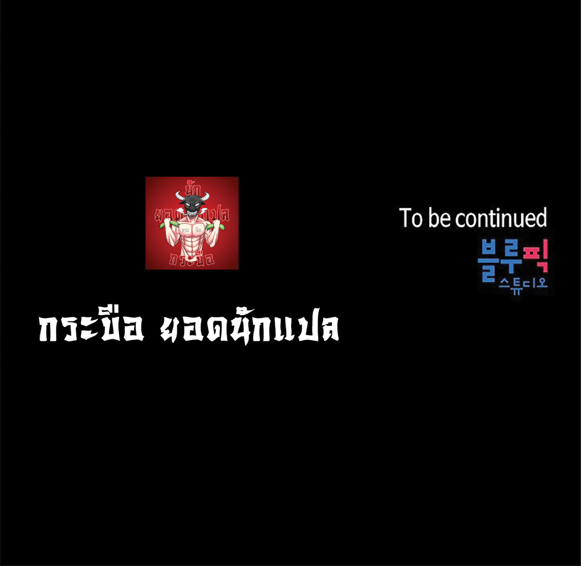 The Constellation That Returned From Hell 9 (77)