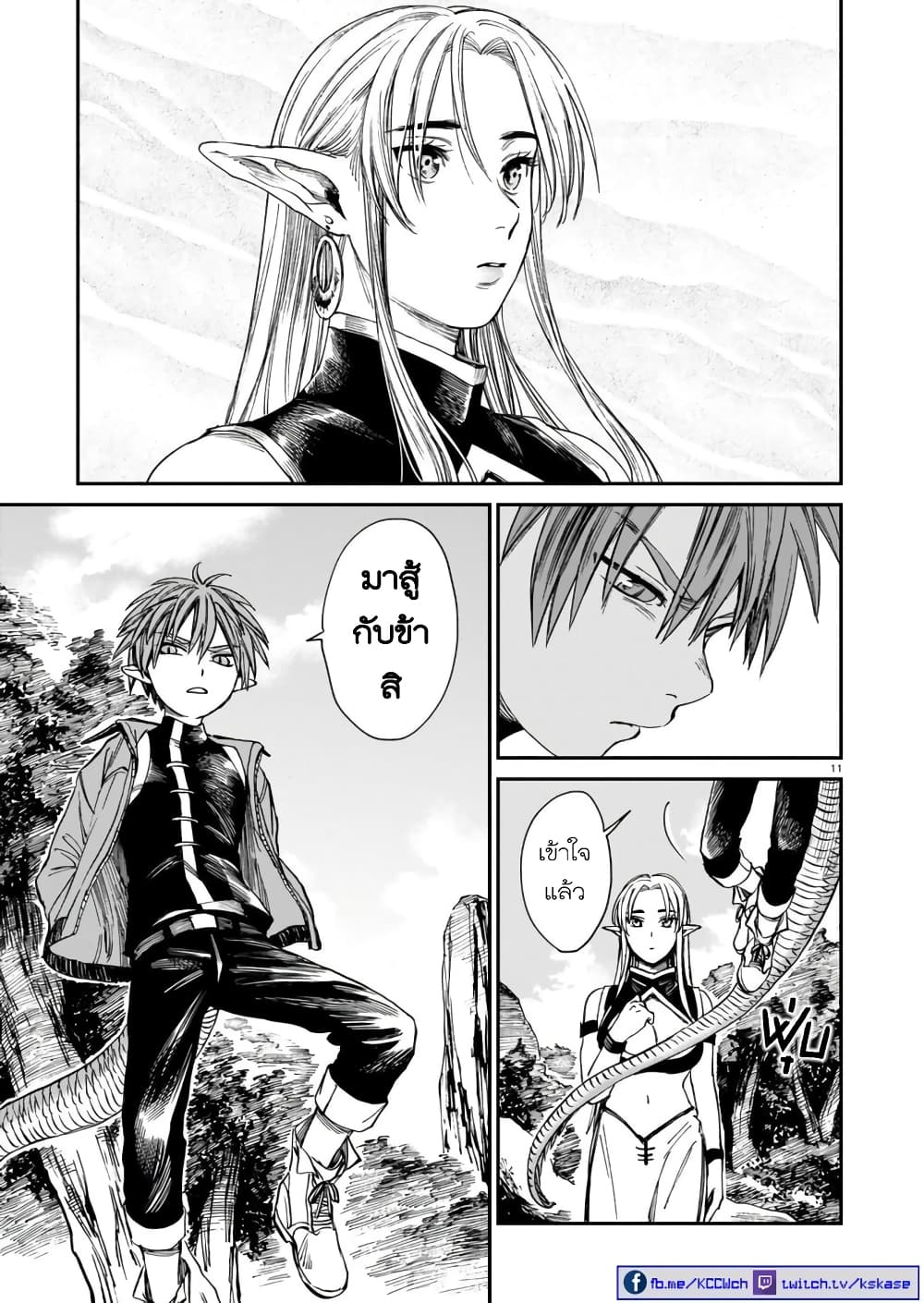 Tora ha Ryuu wo mada Tabenai 5 (12)