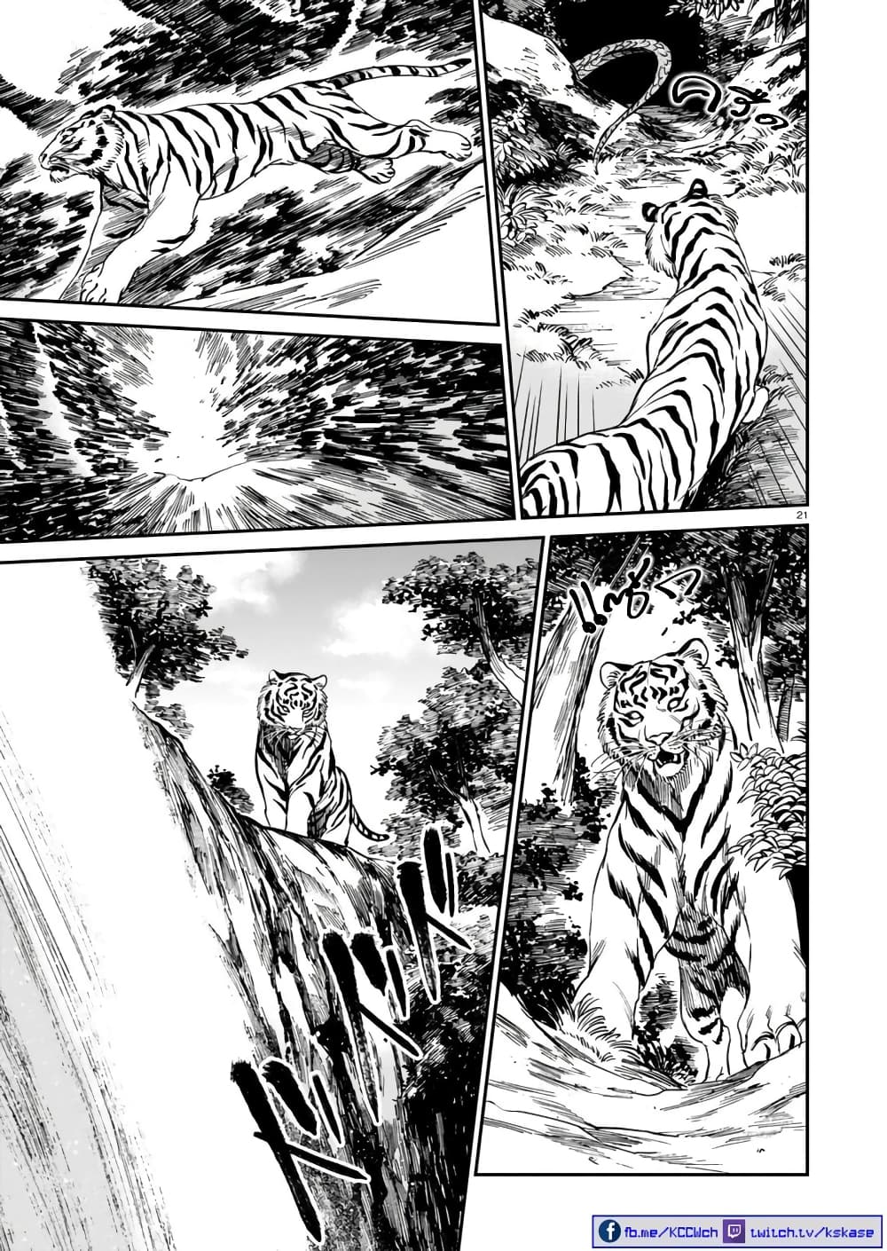 Tora ha Ryuu wo mada Tabenai 5 (22)