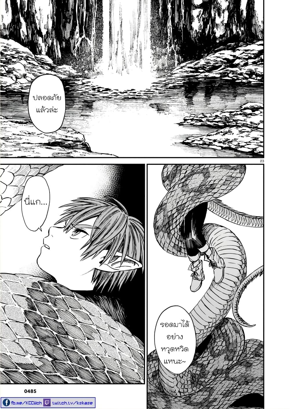 Tora ha Ryuu wo mada Tabenai 5 (24)