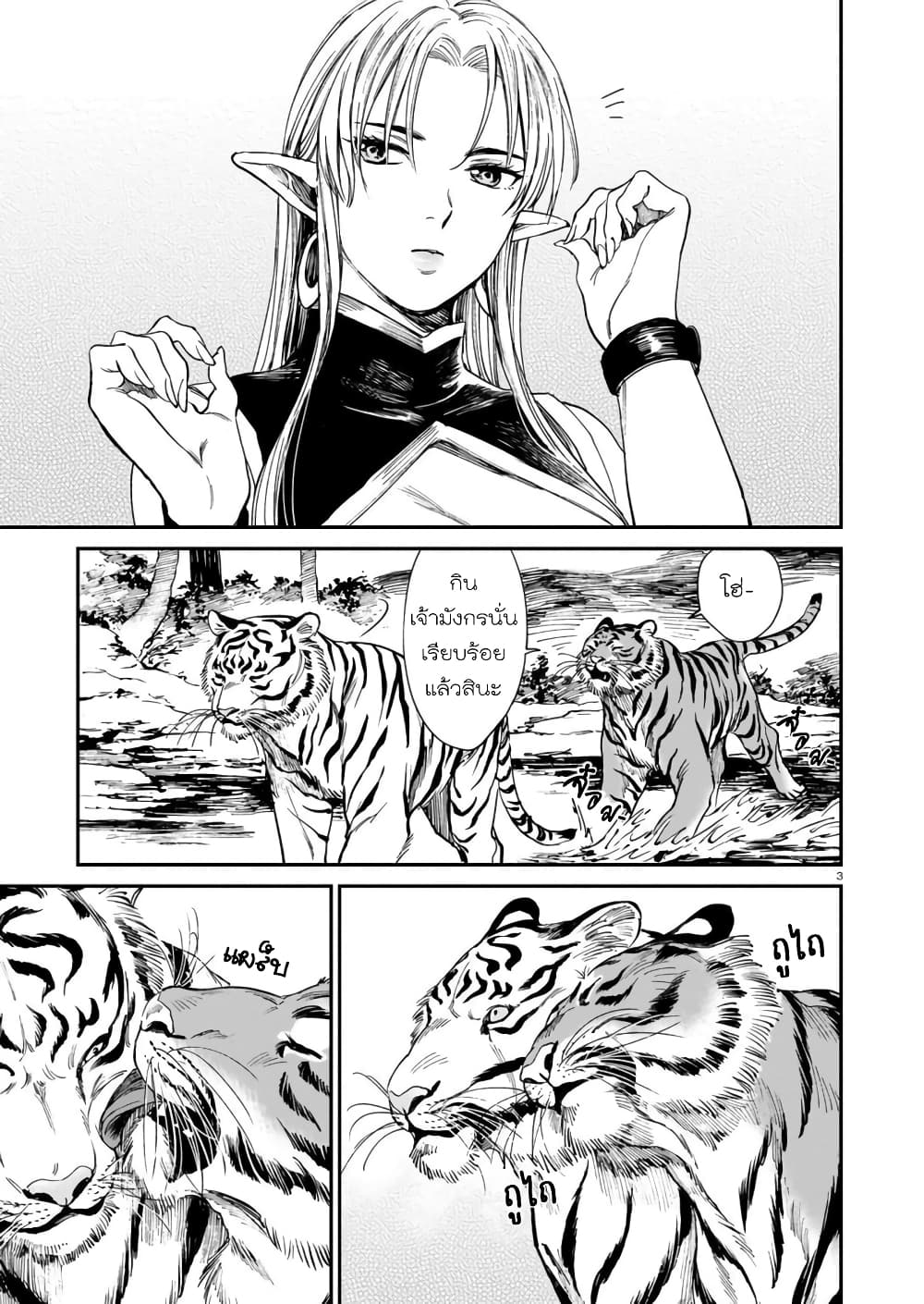 Tora ha Ryuu wo mada Tabenai 5 (4)