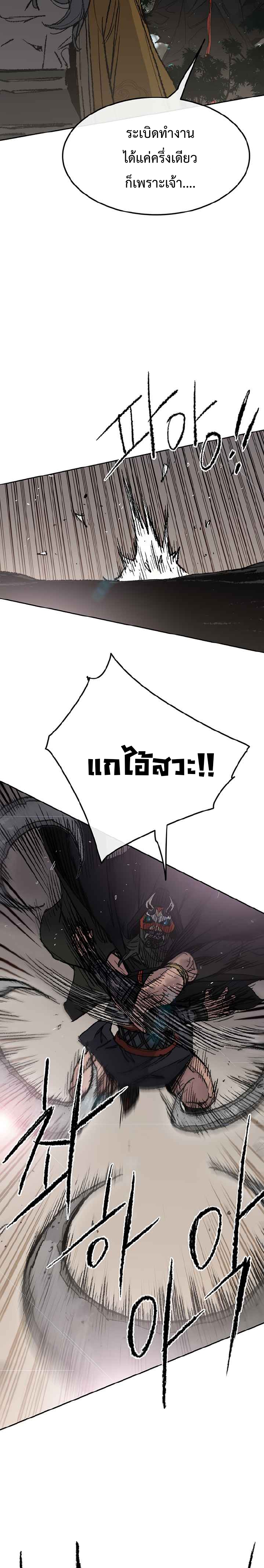 the undefeatable swordman 66 (10)