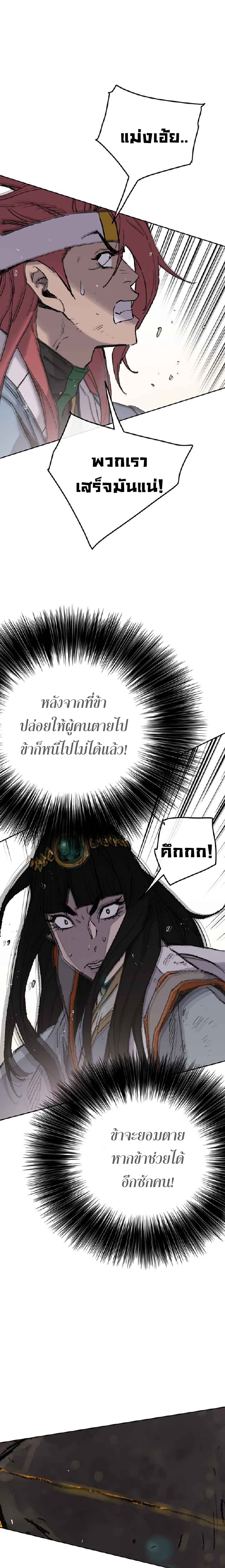 the undefeatable swordman 66 (21)