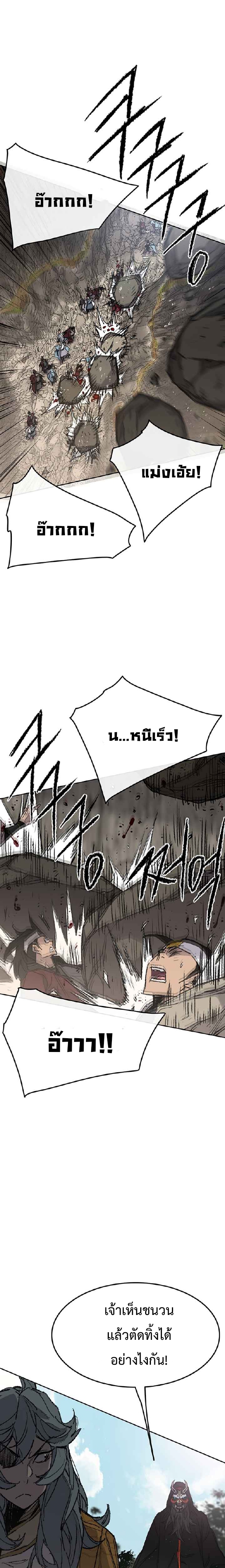 the undefeatable swordman 66 (9)
