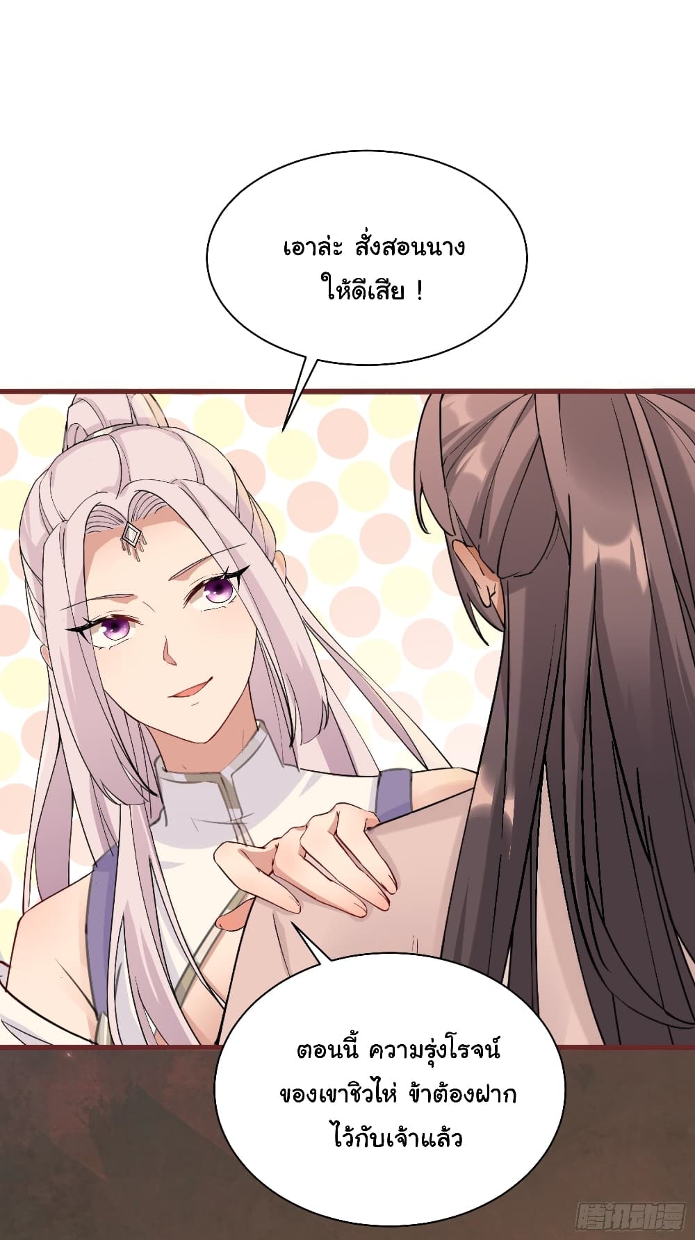 Cultivating Immortality Requires a Rich Woman 11 (12)