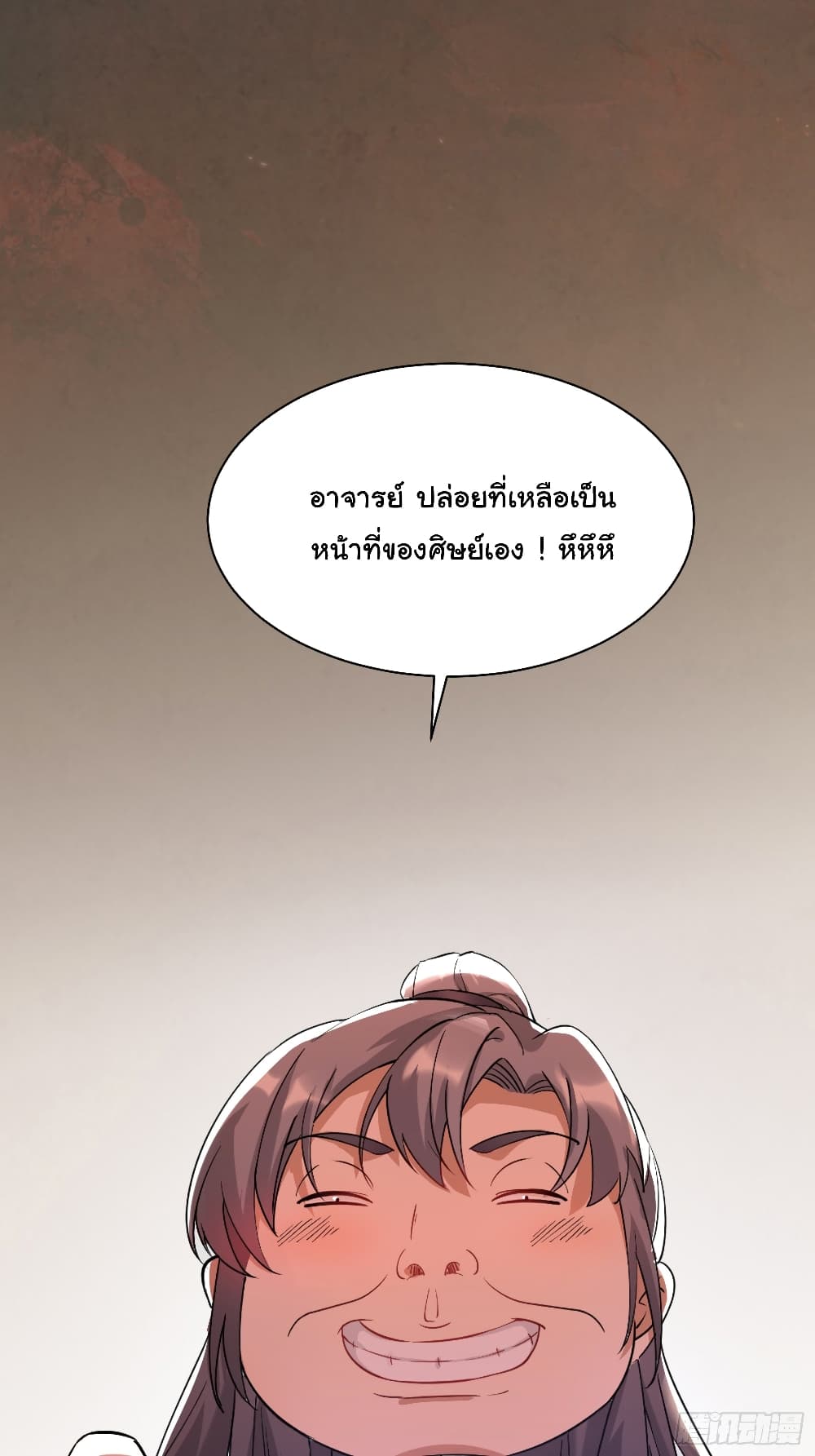 Cultivating Immortality Requires a Rich Woman 11 (13)