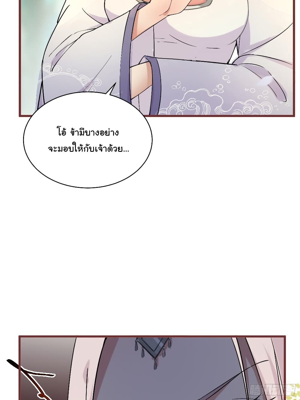 Cultivating Immortality Requires a Rich Woman 11 (25)