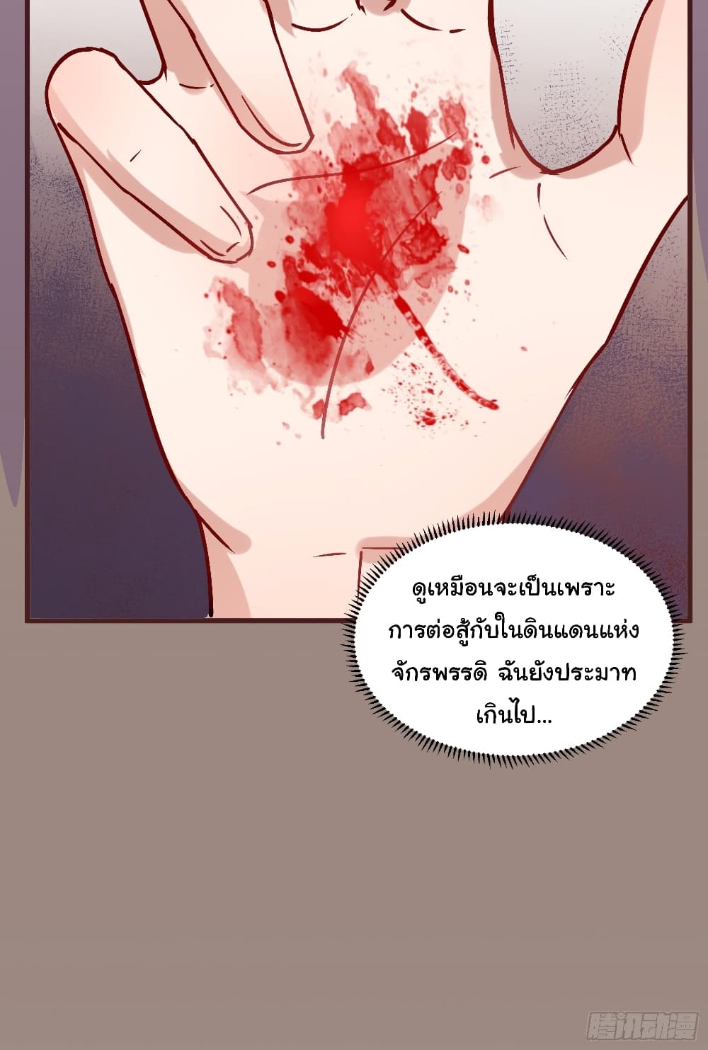 Cultivating Immortality Requires a Rich Woman 11 (37)