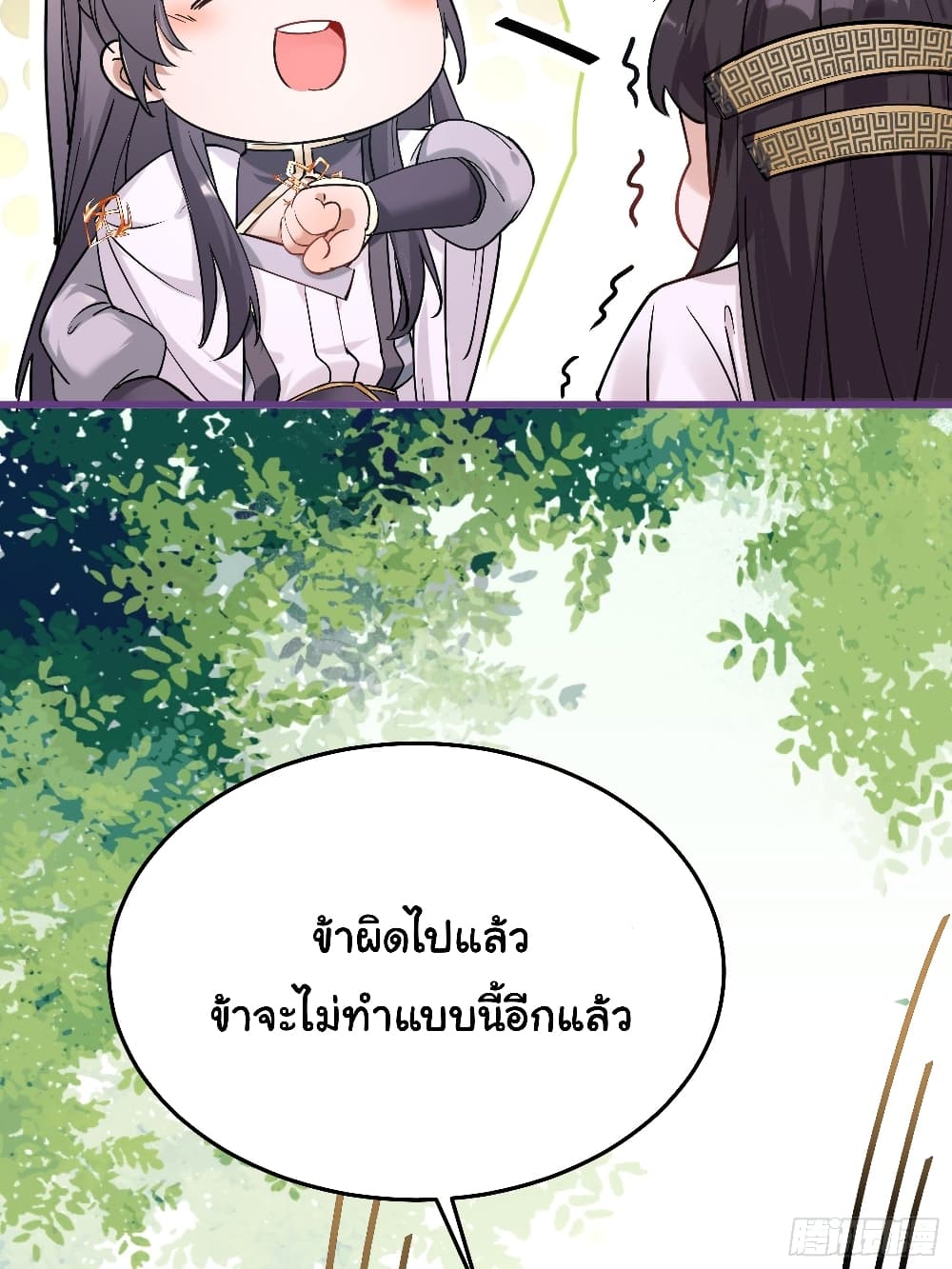 Cultivating Immortality Requires a Rich Woman 11 (47)