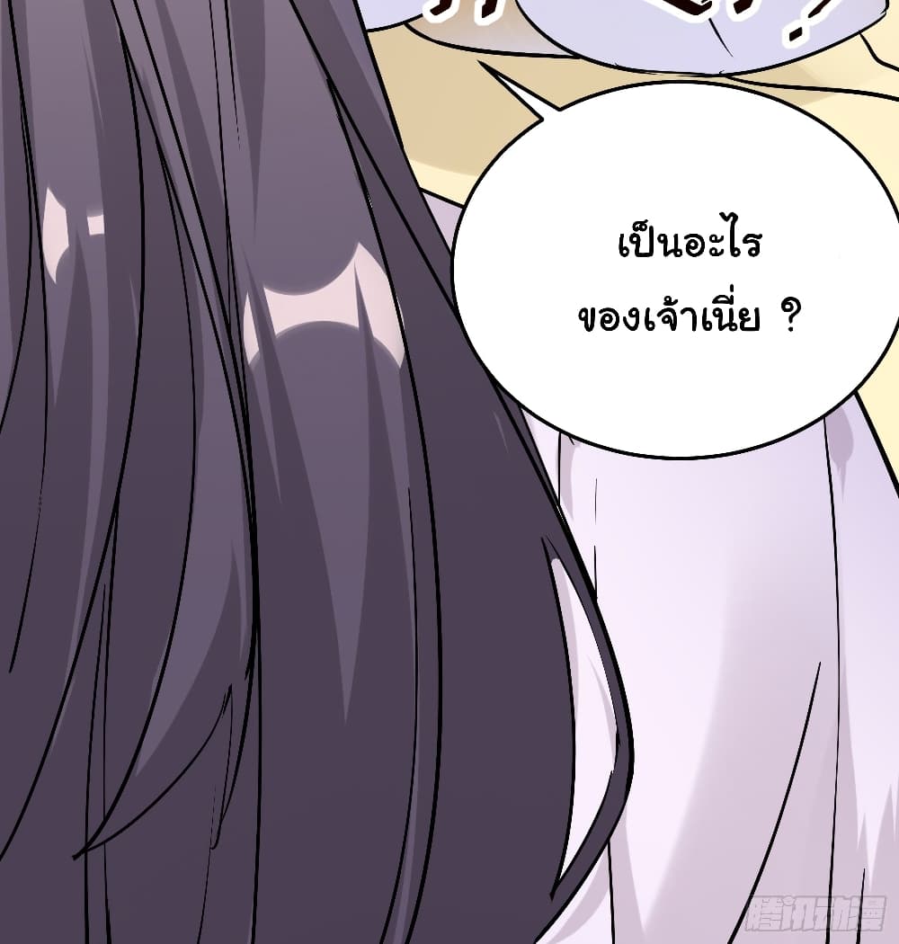 Cultivating Immortality Requires a Rich Woman 11 (49)